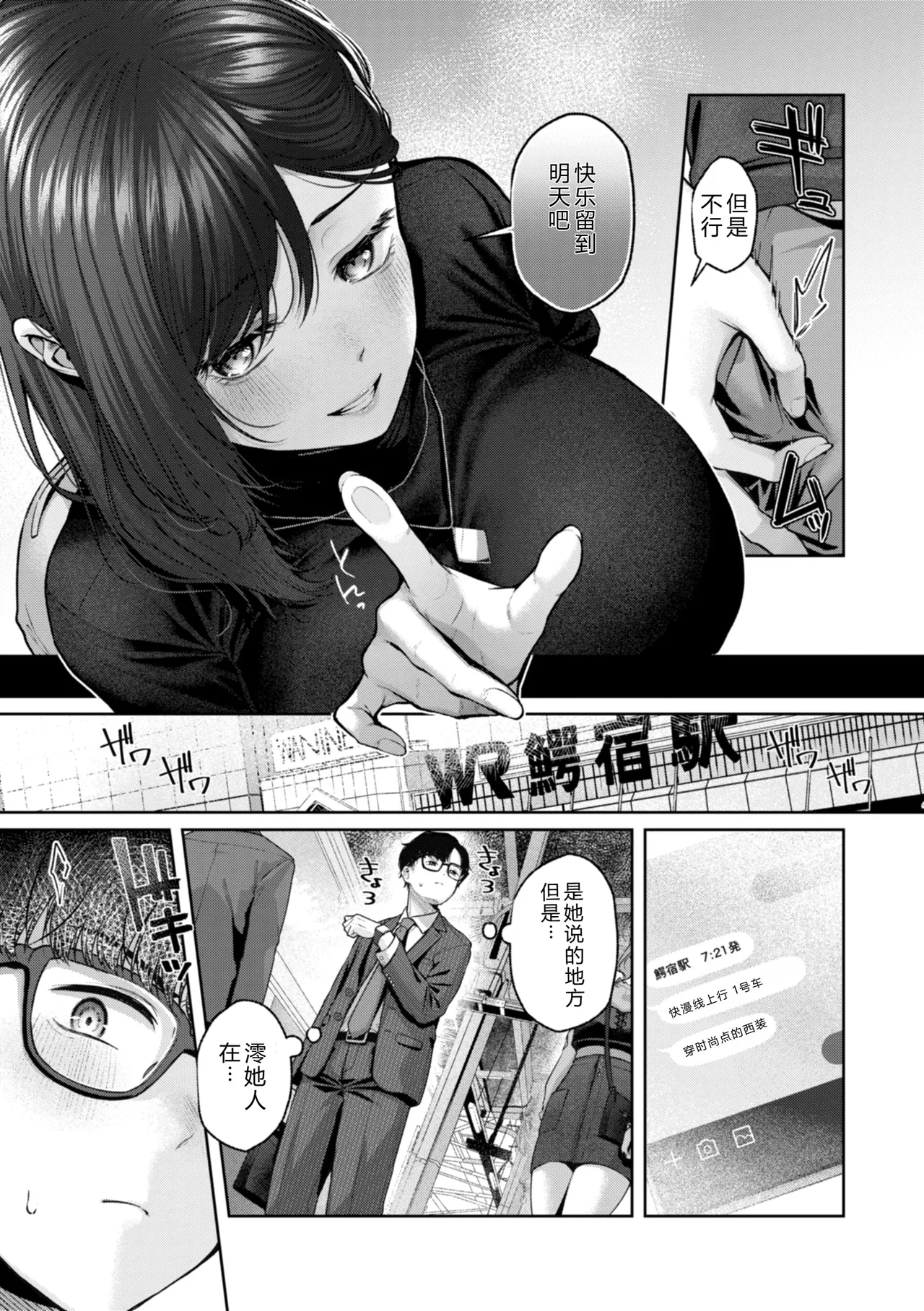 Ippai Sawatte page 129 - big breasts schoolgirl uniform hentai manga - read online free