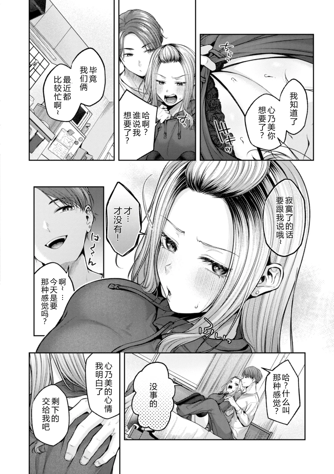 Ippai Sawatte page 148 - big breasts schoolgirl uniform hentai manga - read online free