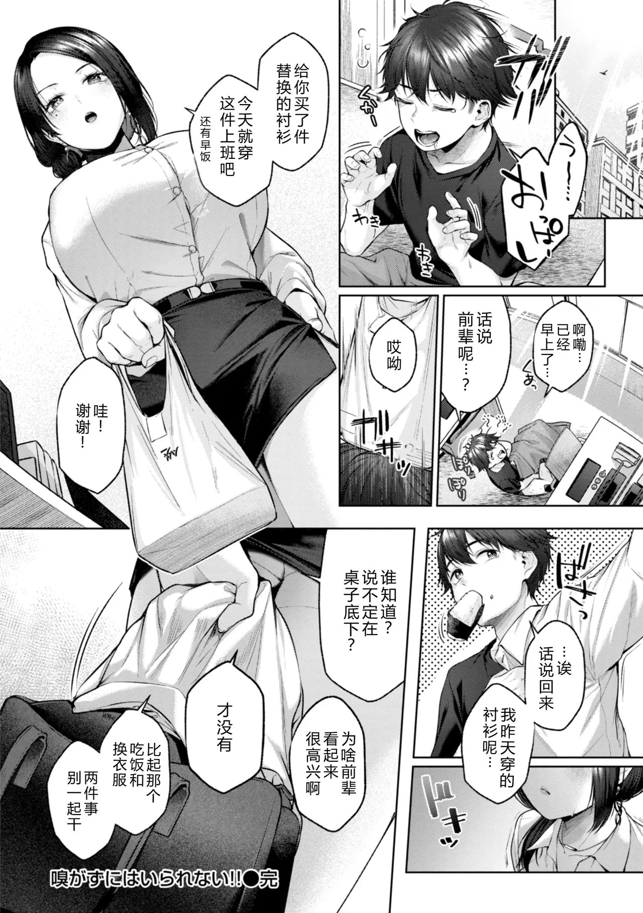 Ippai Sawatte page 52 - big breasts schoolgirl uniform hentai manga - read online free