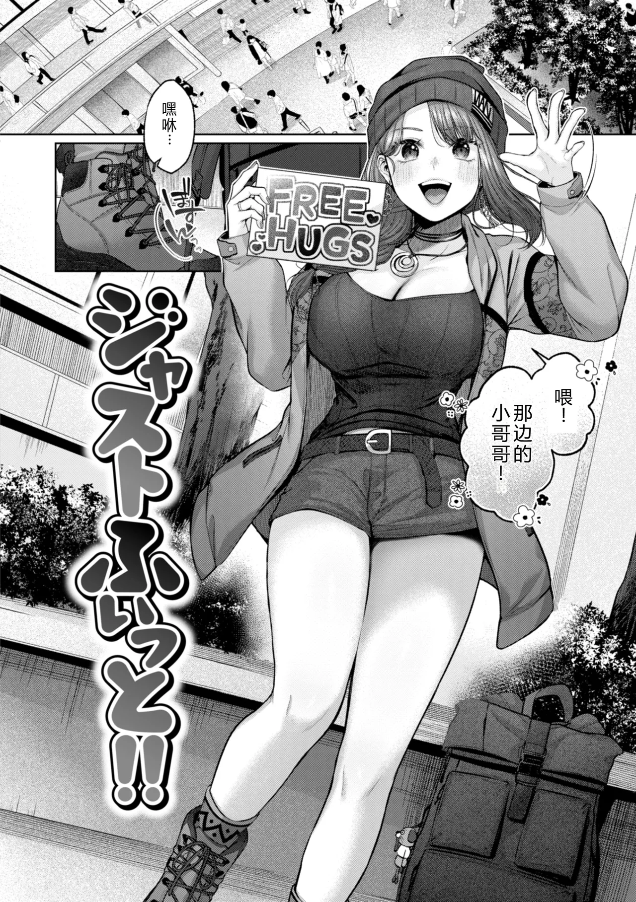 Ippai Sawatte page 54 - big breasts schoolgirl uniform hentai manga - read online free