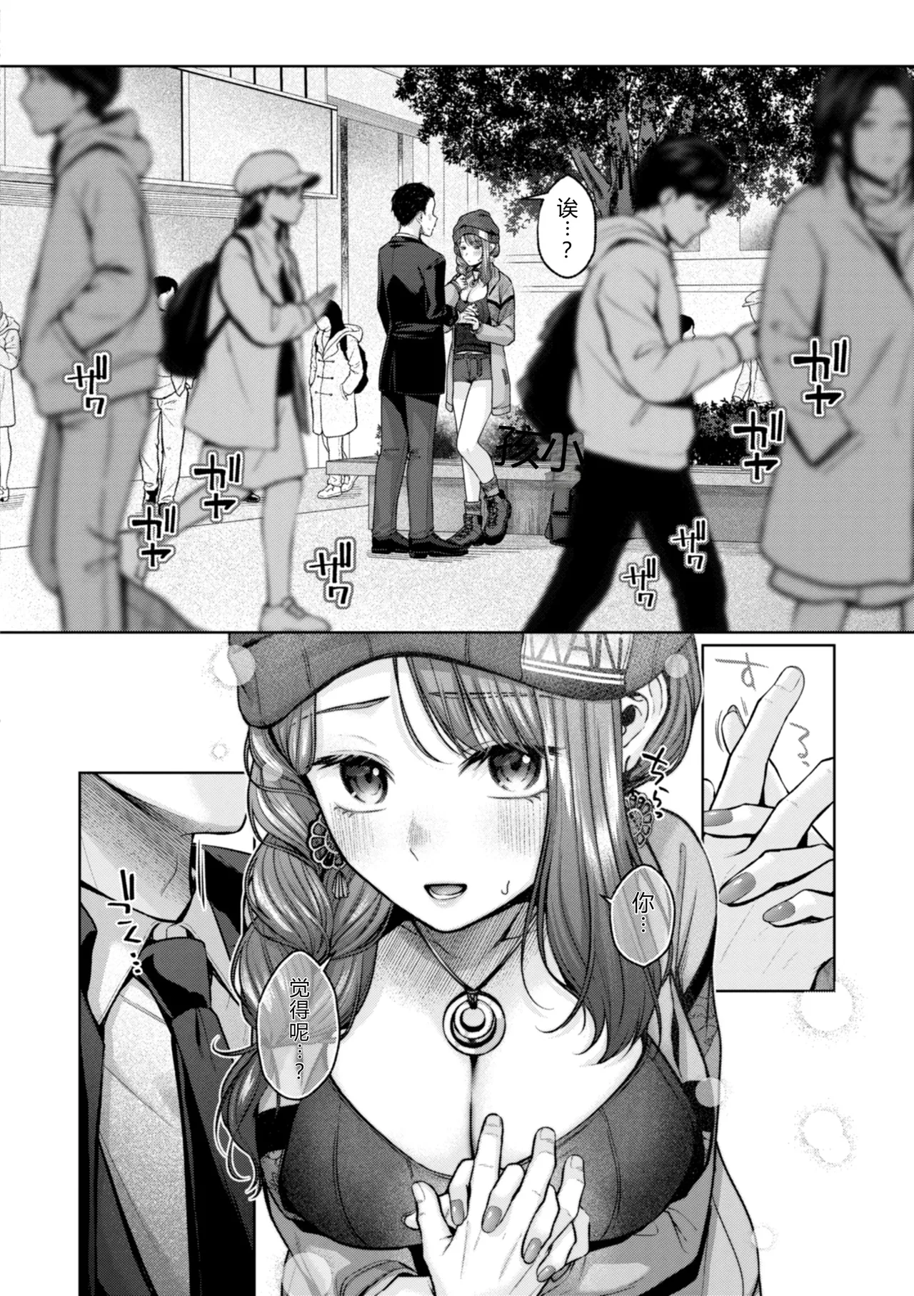 Ippai Sawatte page 62 - big breasts schoolgirl uniform hentai manga - read online free