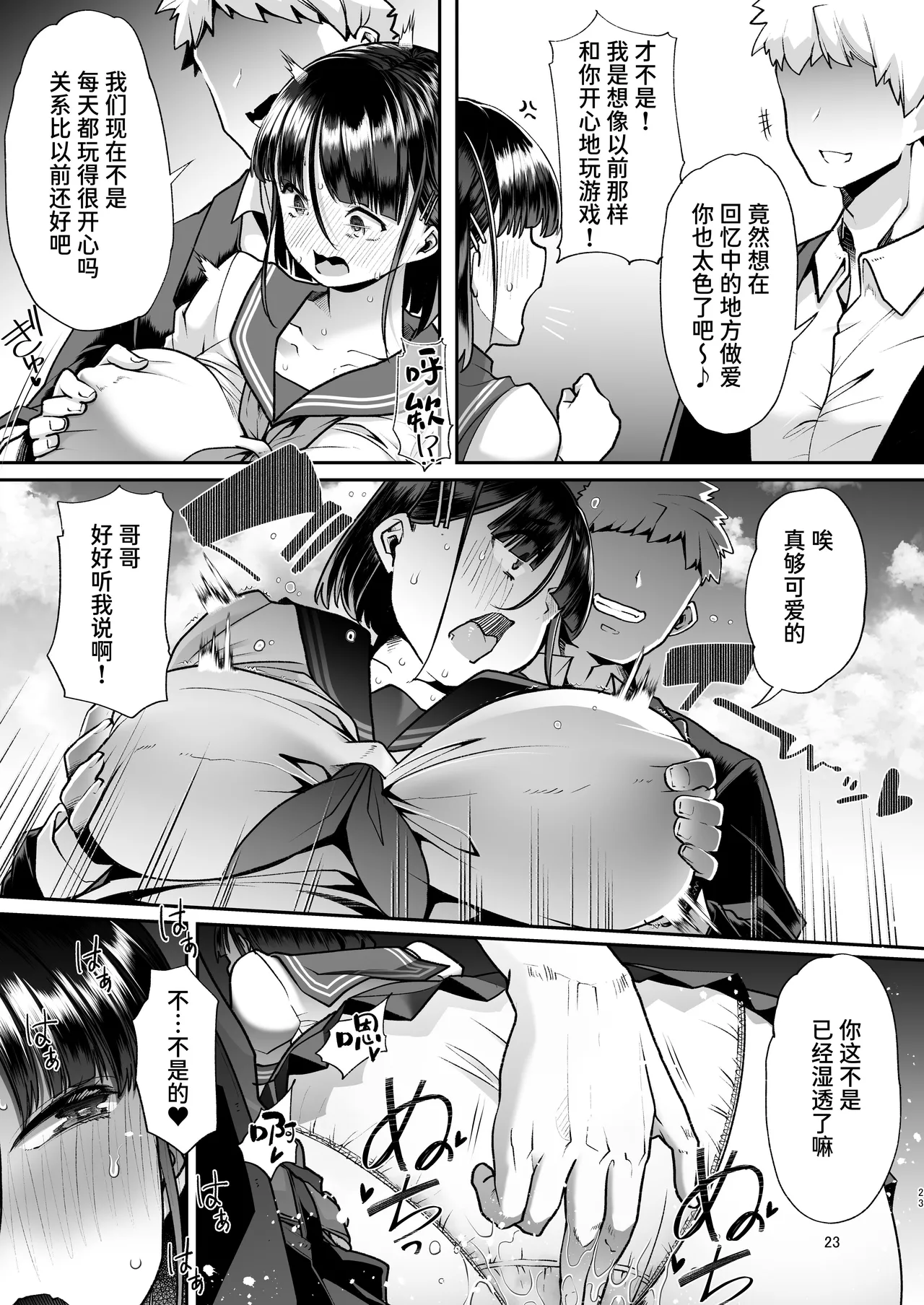 Kono Onii-chan, Nani ka Okashii...! page 22 original parody - leg lock big breasts hentai manga - read online free