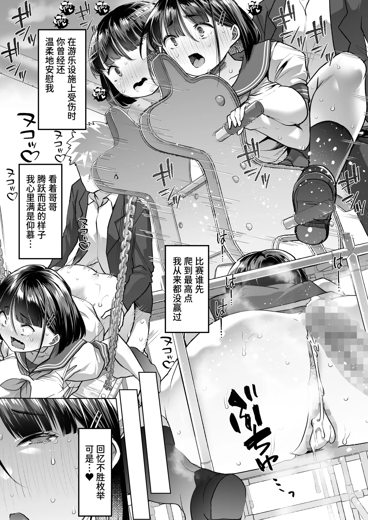 Kono Onii-chan, Nani ka Okashii...! page 24 original parody - leg lock big breasts hentai manga - read online free