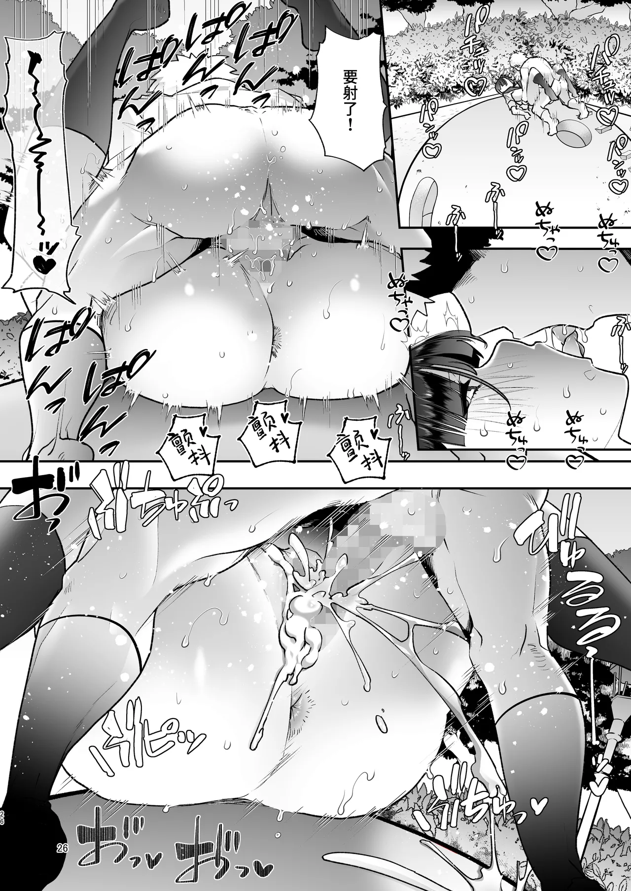 Kono Onii-chan, Nani ka Okashii...! - Page 25