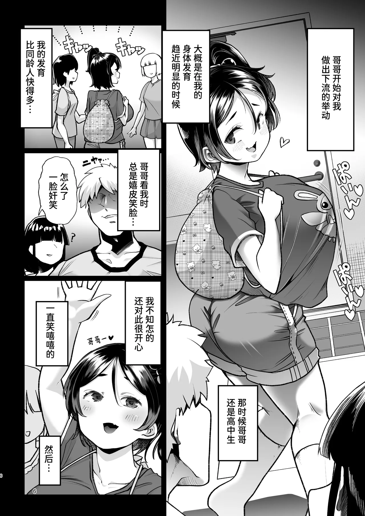 Preview page 5