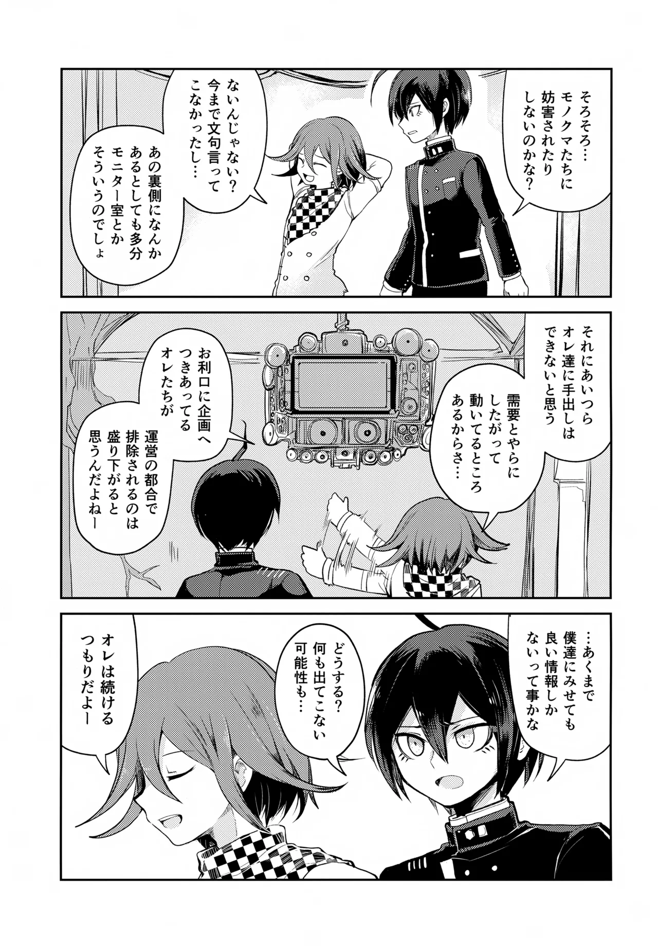 Warui Koto Shiyou Zenpen - Page 22