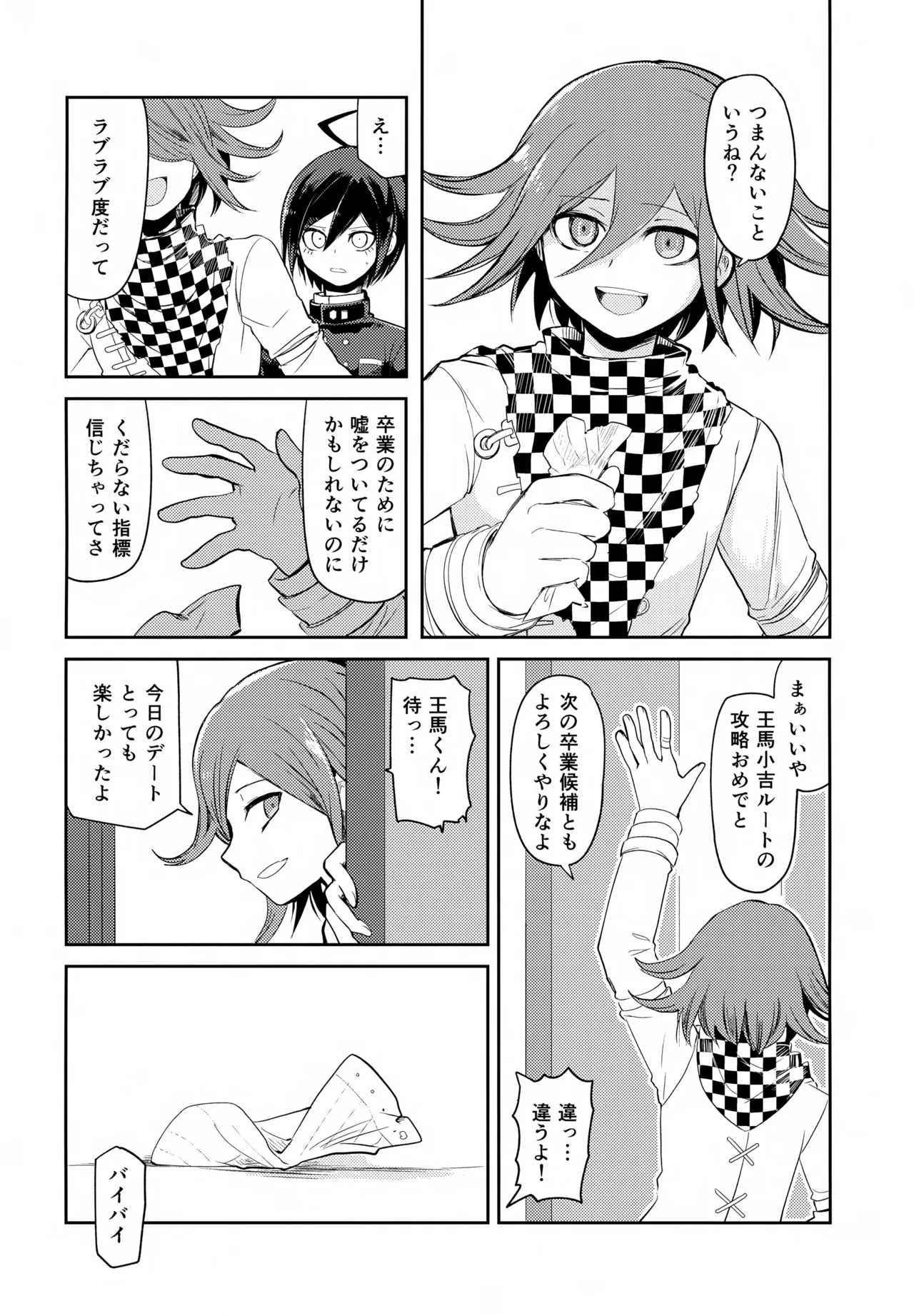 Warui Koto Shiyou Zenpen page 29 featuring shuuichi saihara danganronpa parody - males only yaoi hentai manga - read online free