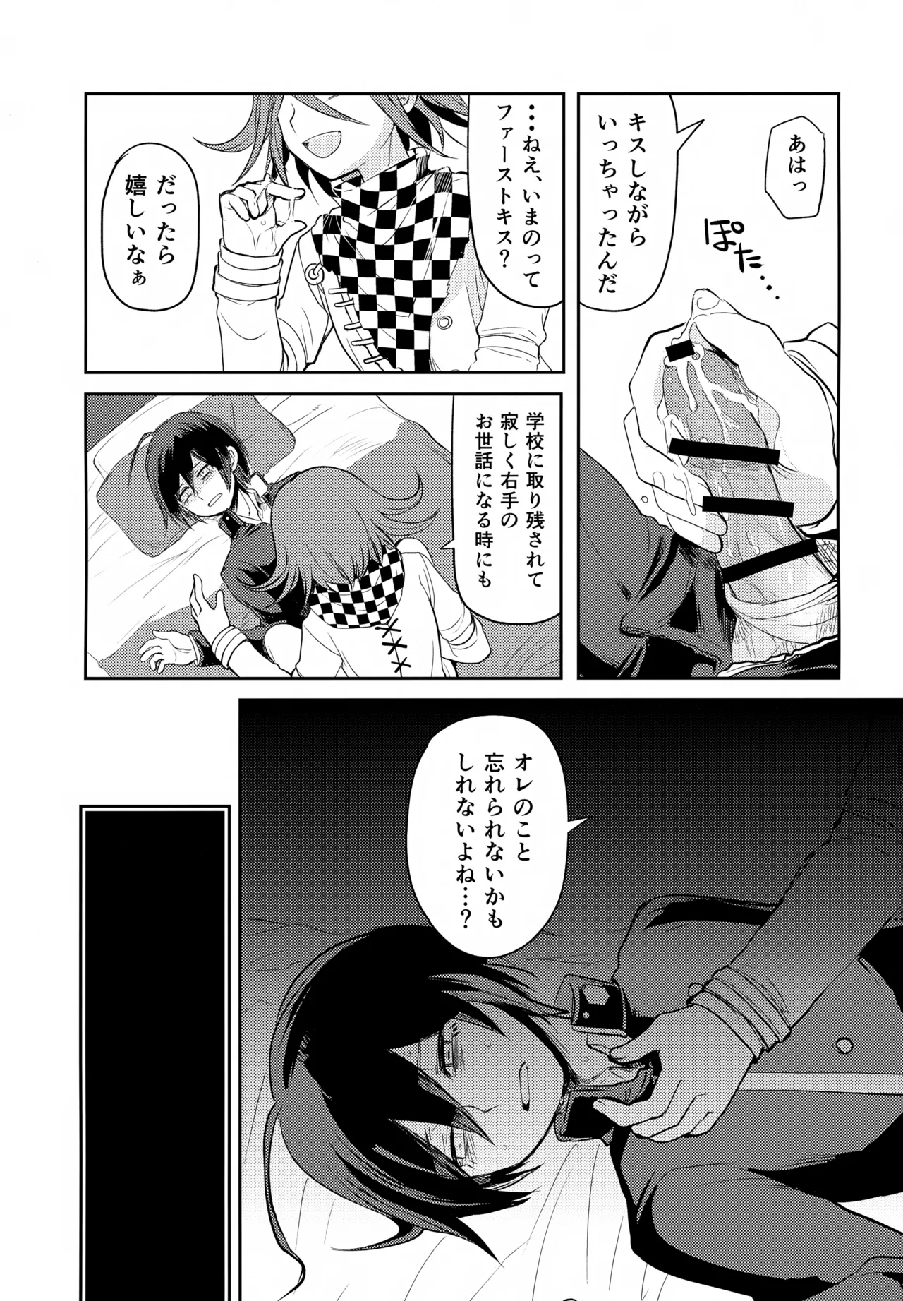 Warui Koto Shiyou Zenpen - Page 36