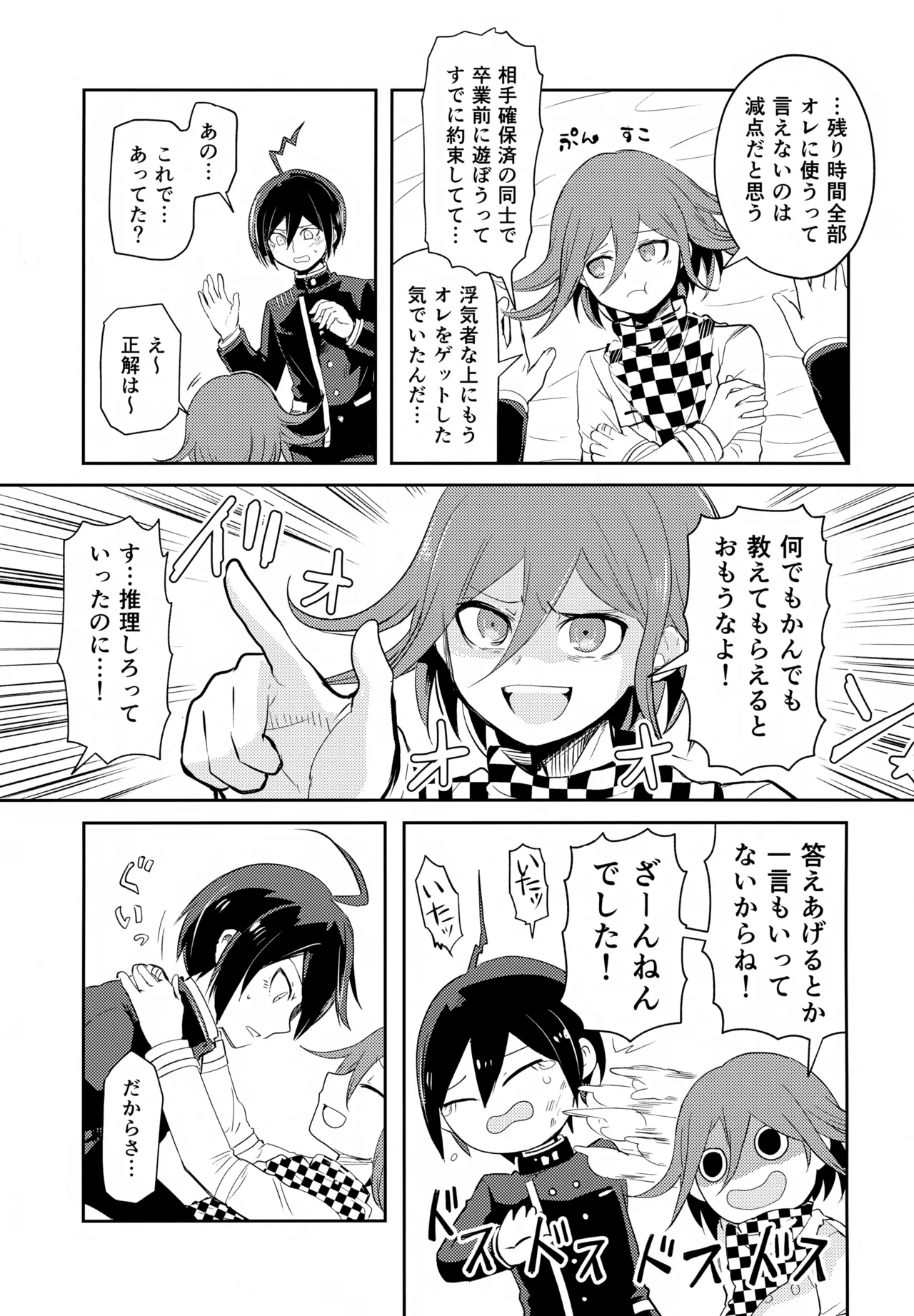 Warui Koto Shiyou Zenpen page 44 featuring shuuichi saihara danganronpa parody - males only yaoi hentai manga - read online free