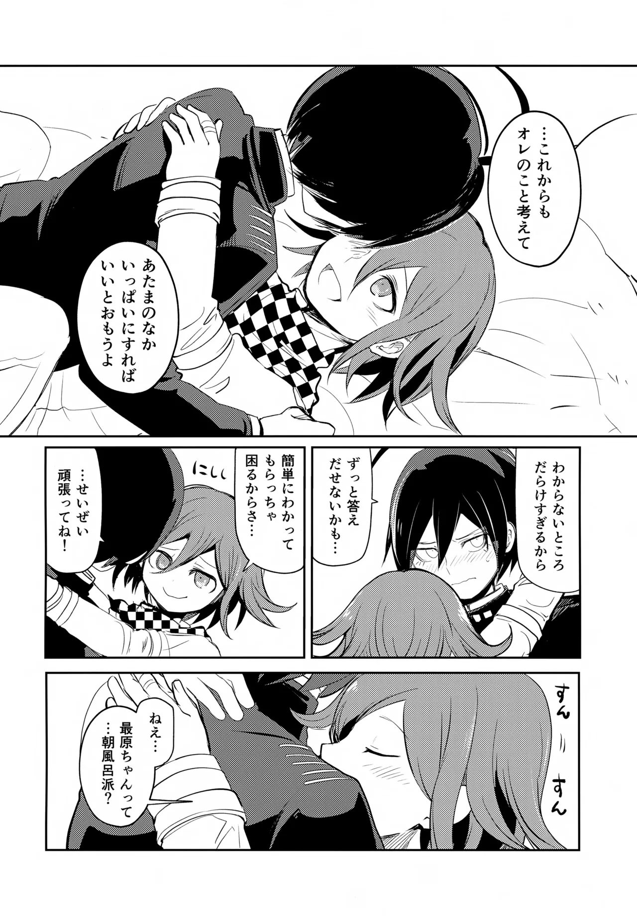 Warui Koto Shiyou Zenpen page 45 featuring shuuichi saihara danganronpa parody - males only yaoi hentai manga - read online free