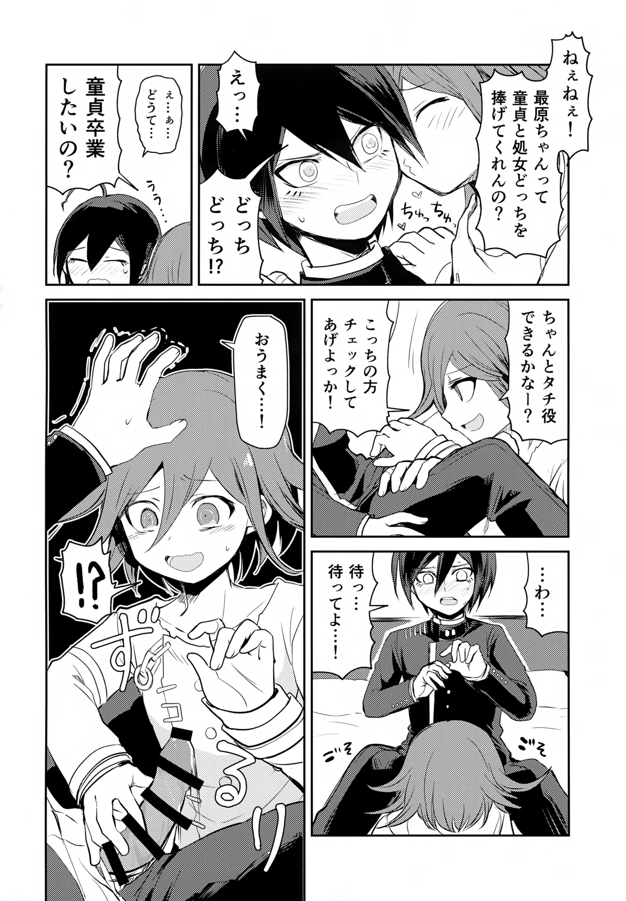 Warui Koto Shiyou Zenpen page 49 featuring shuuichi saihara danganronpa parody - males only yaoi hentai manga - read online free