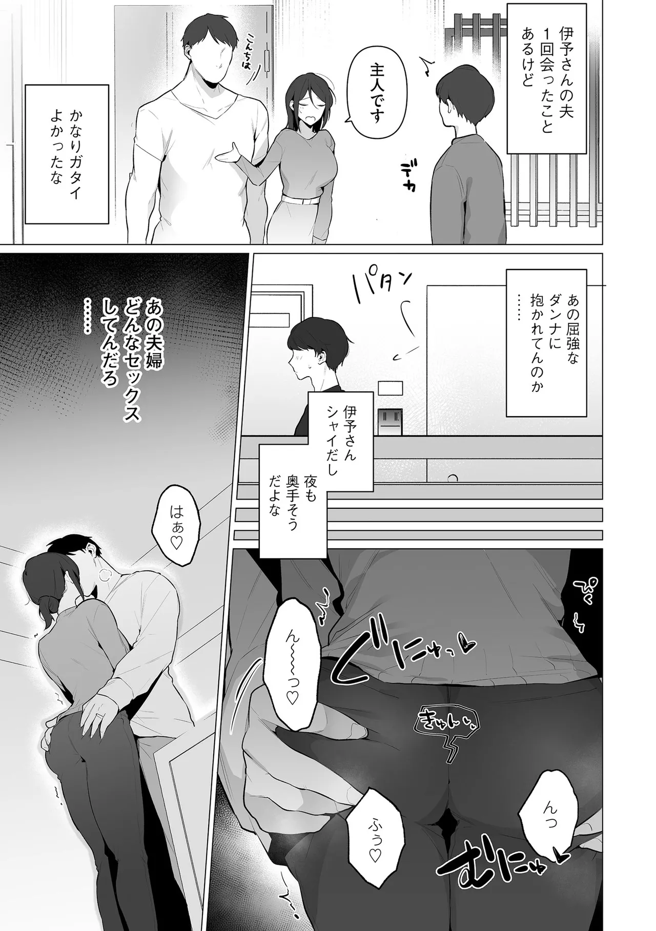 CyberiaPlus Vol.39 - Page 181