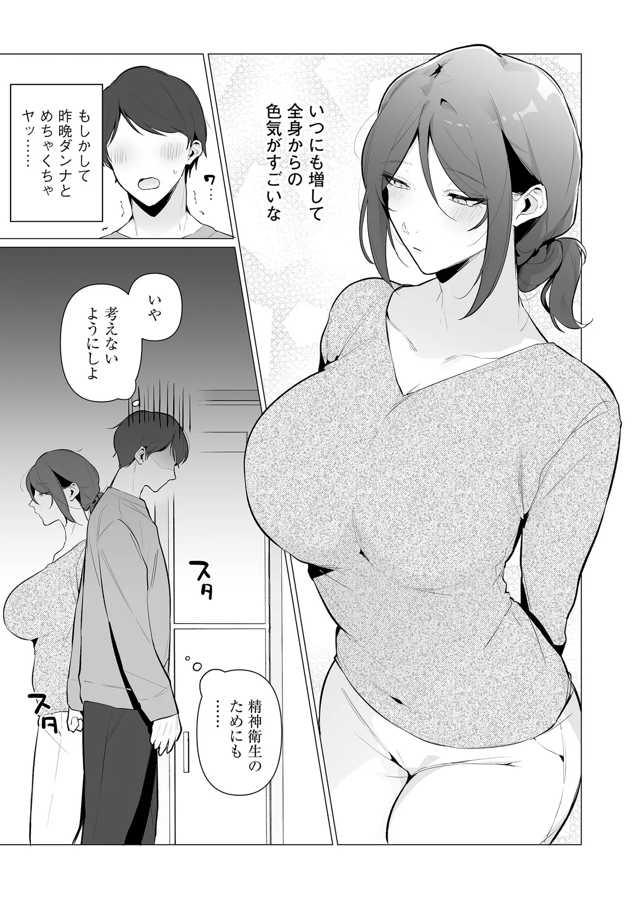 CyberiaPlus Vol.39 - Page 201