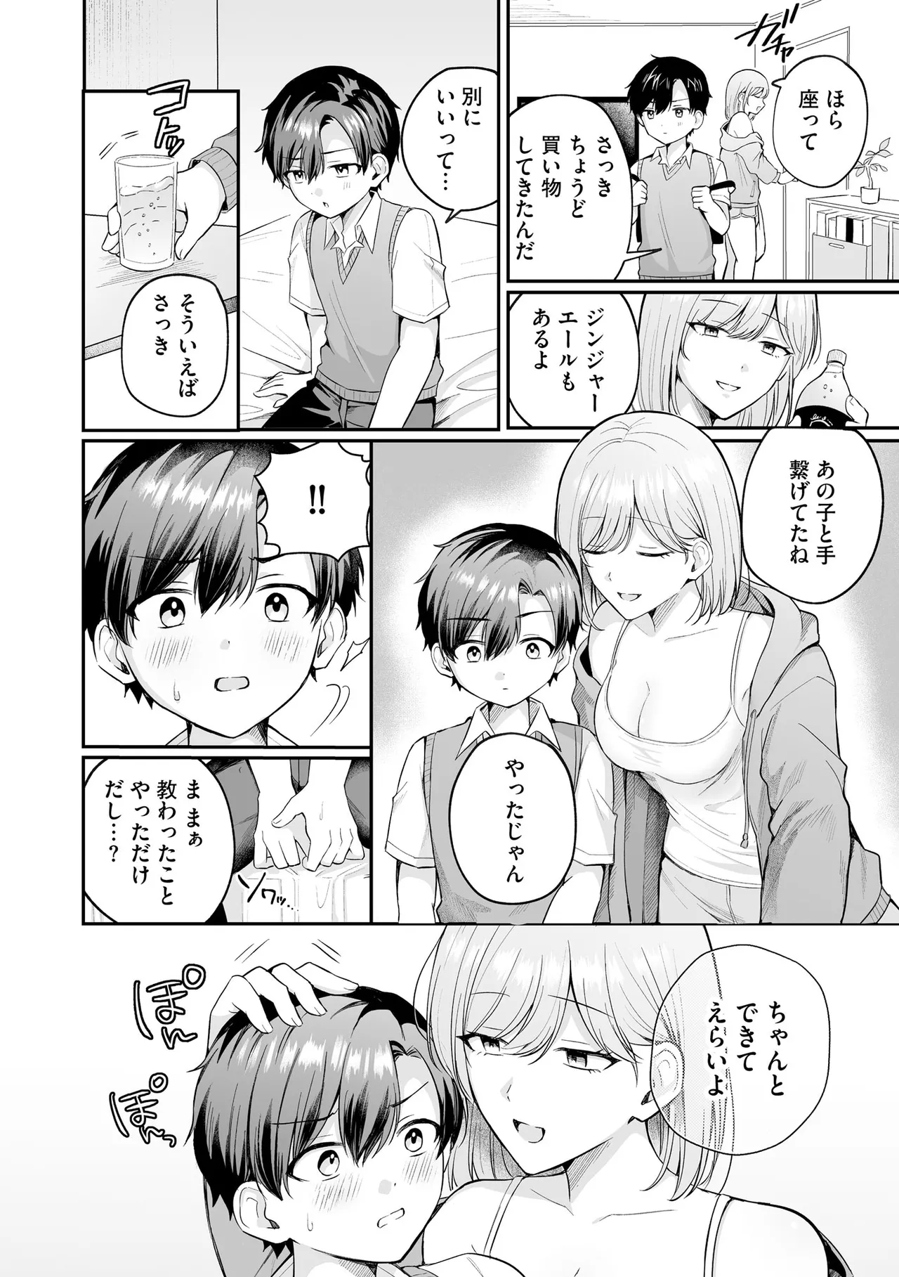 CyberiaPlus Vol.39 - Page 212