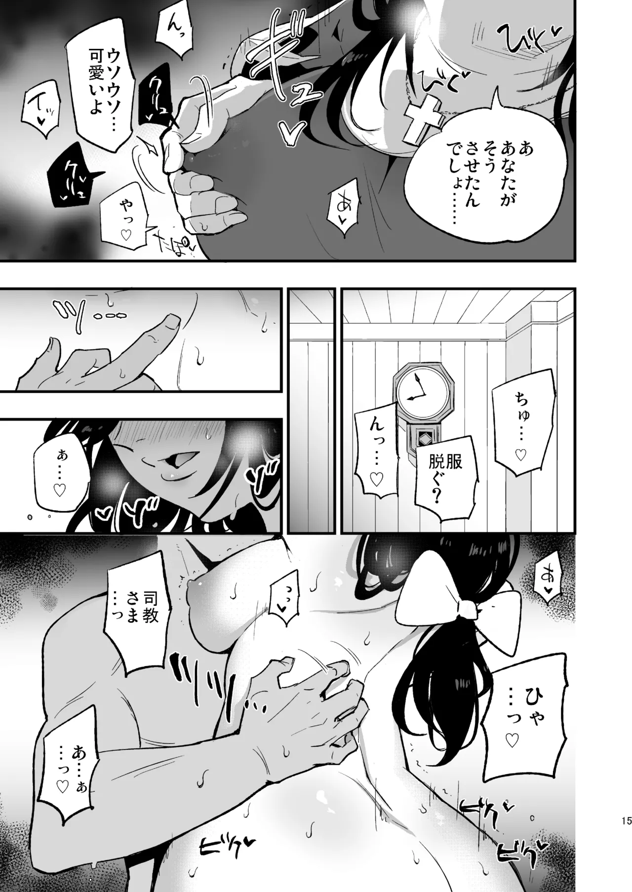 AcoPri Monogatari IV page 14 ragnarok online parody - kissing nun hentai manga - read online free