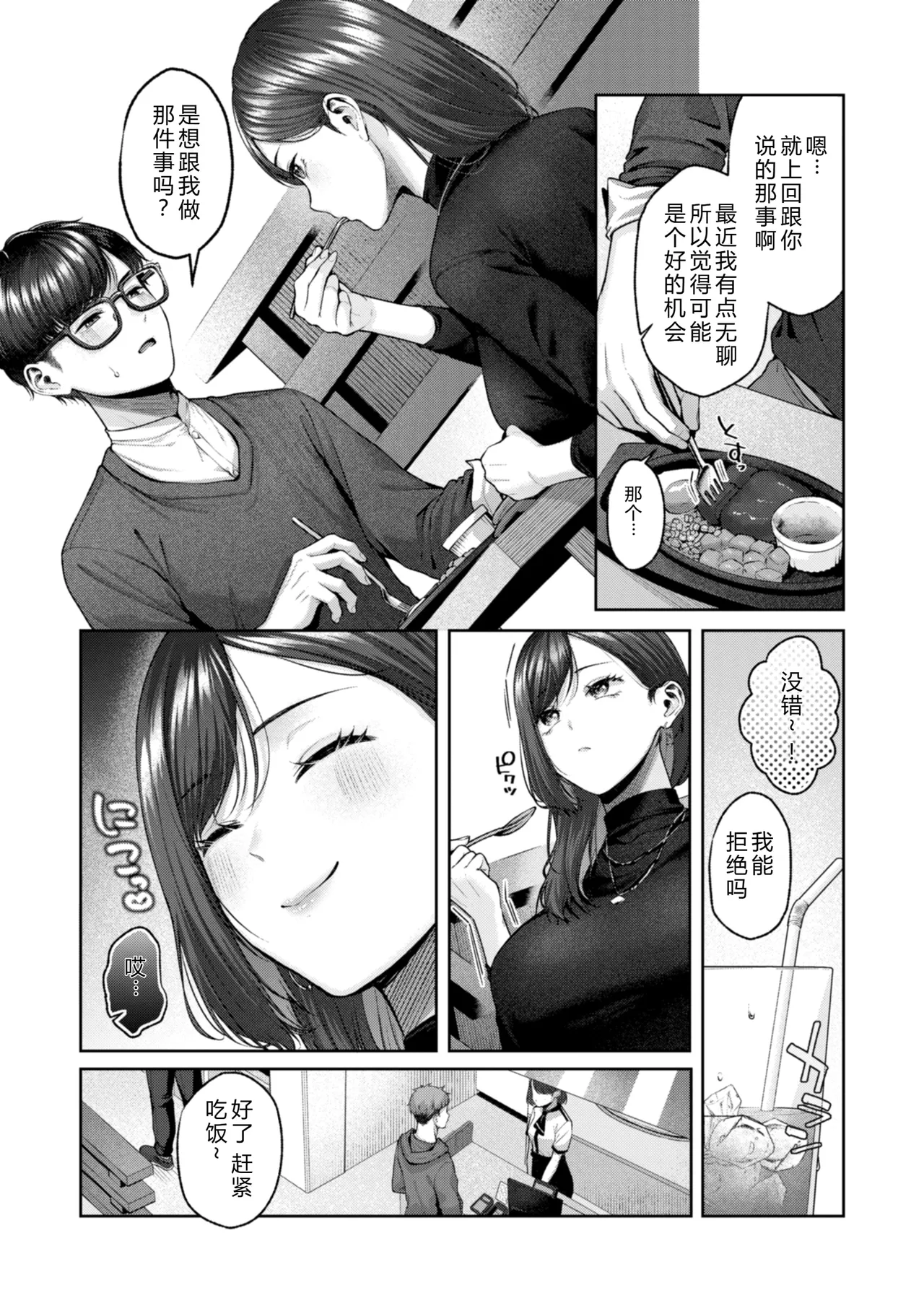 Ippai Sawatte page 123 - big breasts schoolgirl uniform hentai manga - read online free