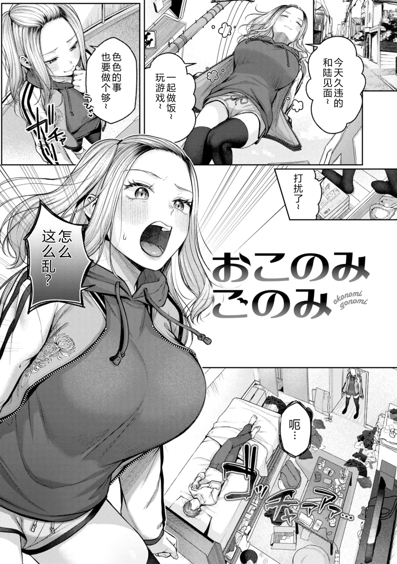 Ippai Sawatte page 145 - big breasts schoolgirl uniform hentai manga - read online free