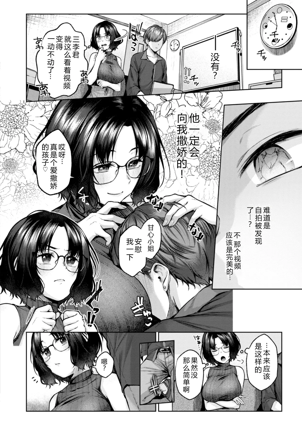 Ippai Sawatte page 166 - big breasts schoolgirl uniform hentai manga - read online free