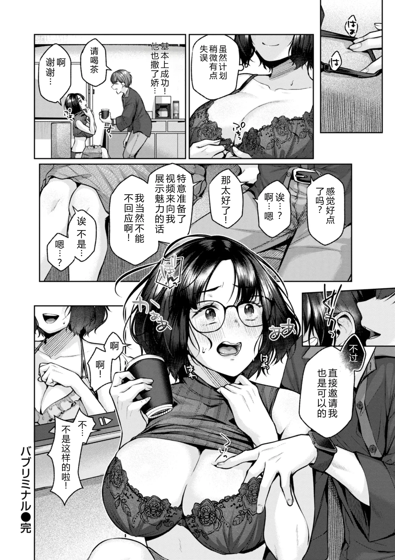 Ippai Sawatte page 182 - big breasts schoolgirl uniform hentai manga - read online free