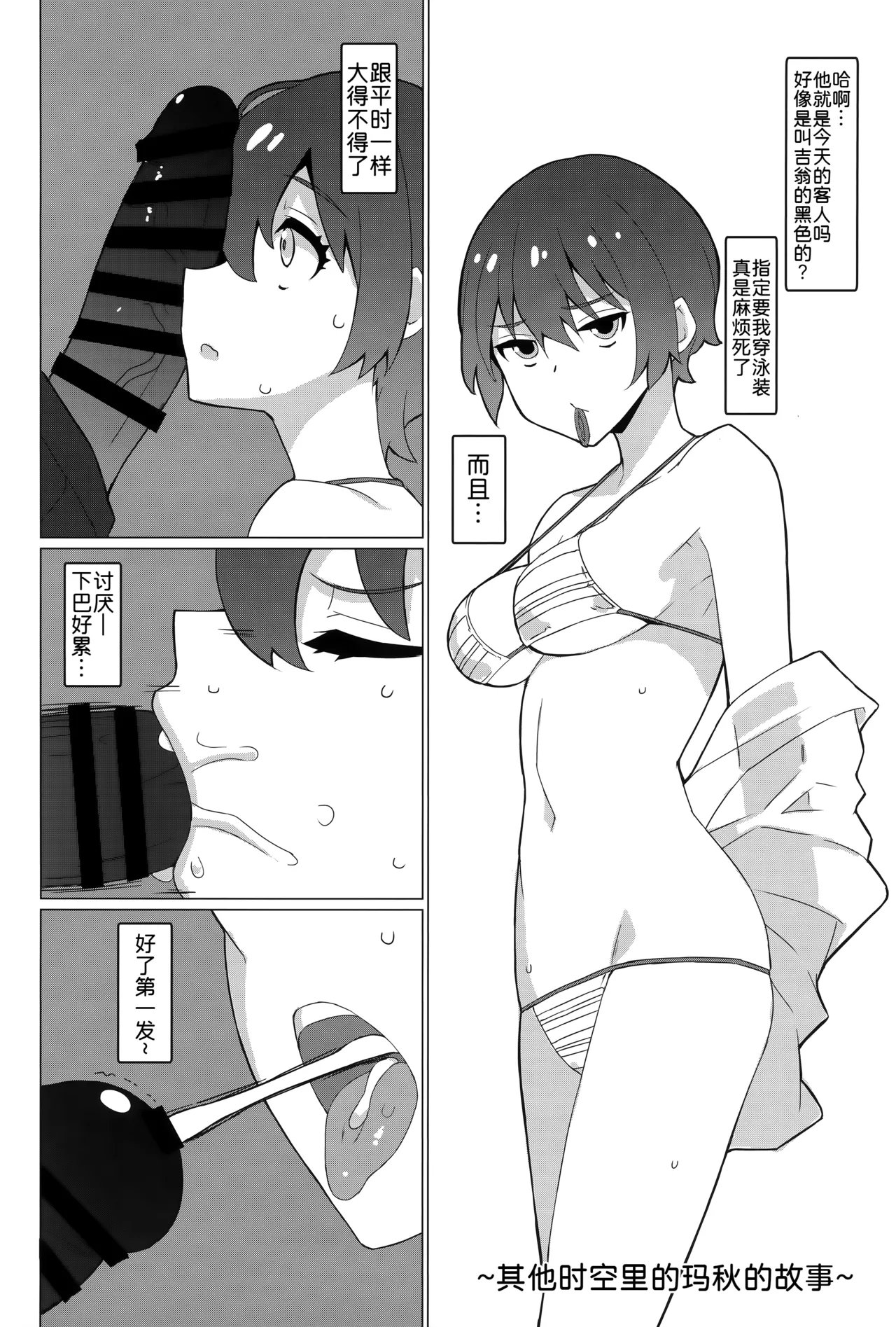 Dosukebe Lilith Mash-layer Off-Pako 3P Satsueikai - Page 18