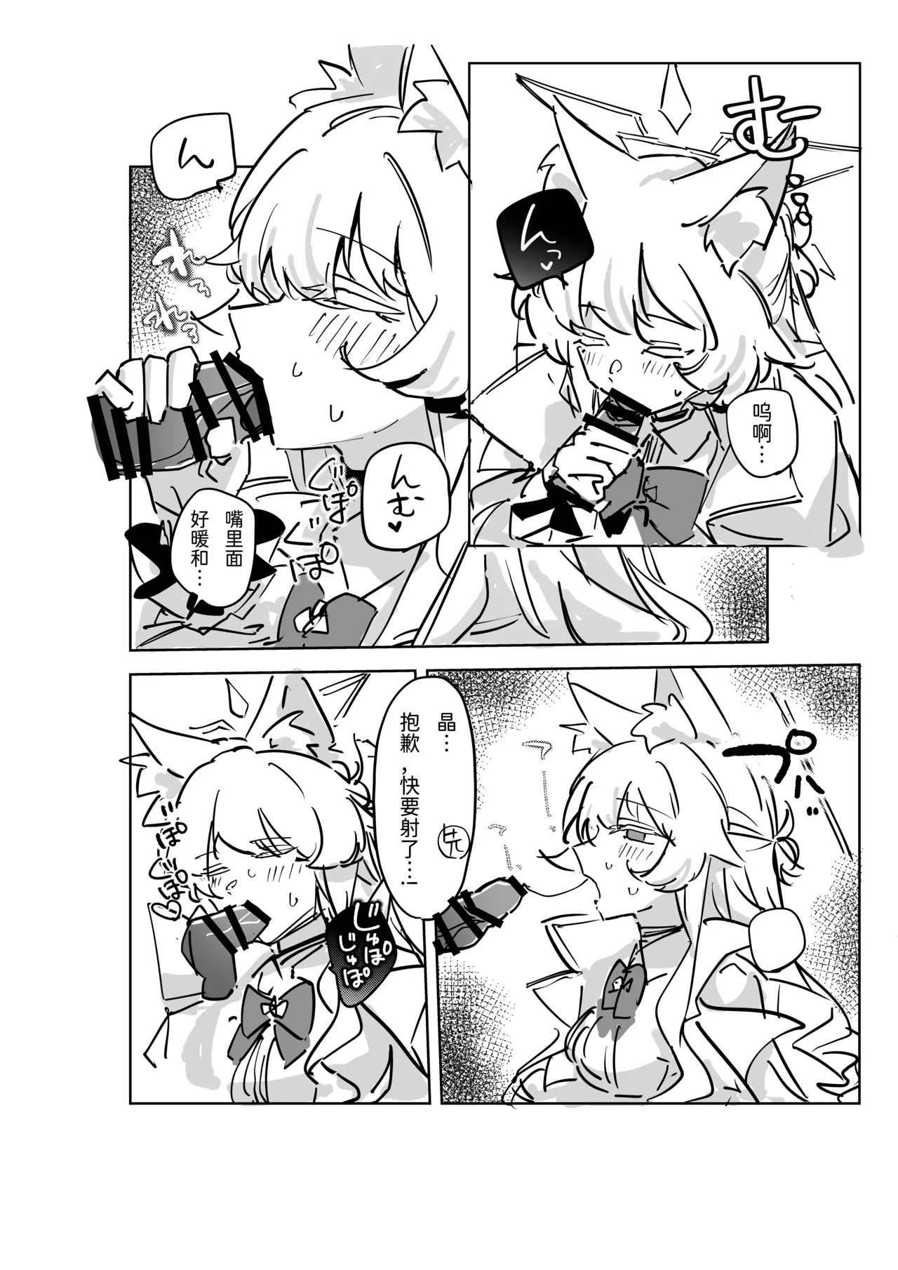 Sensei, Anata no Hajimete o Choudai shimasu - Loss of virginity - Page 10