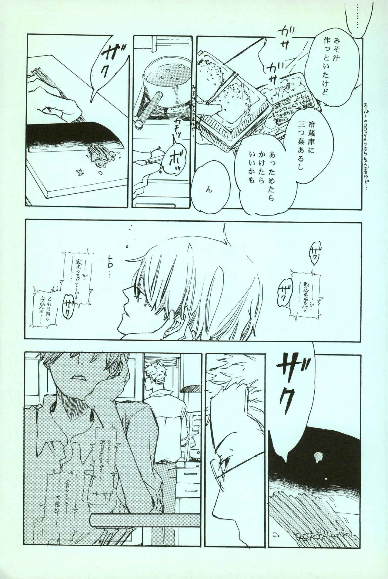 夢際玉虫 - Page 35