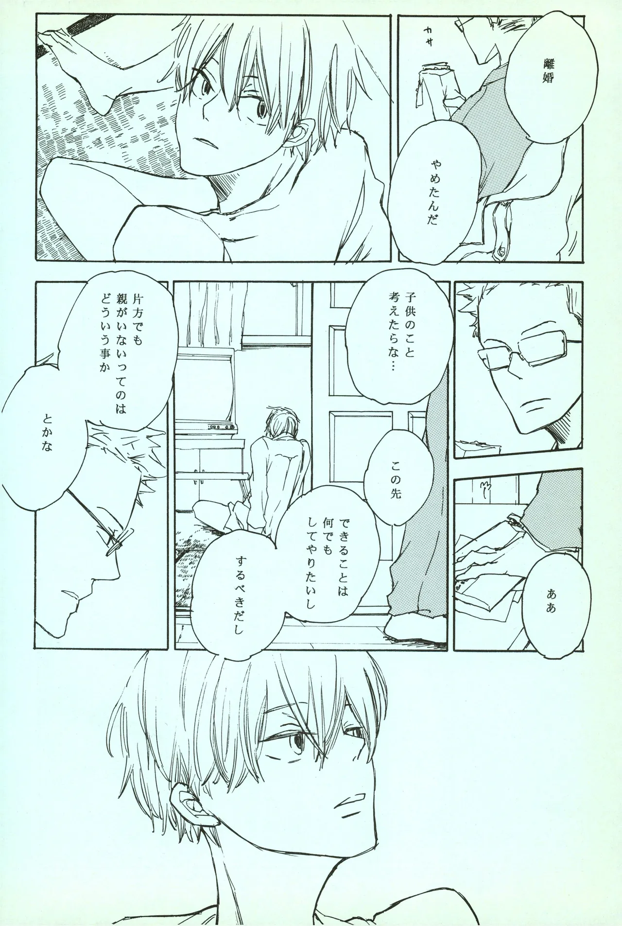 夢際玉虫 - Page 36