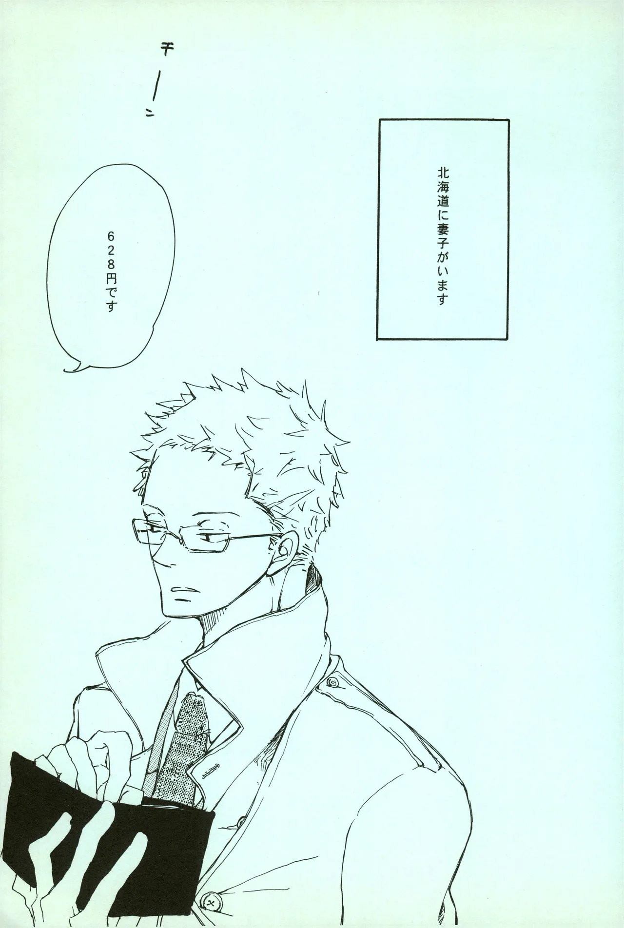 夢際玉虫 page 39 one piece parody - yaoi hentai manga - read online free