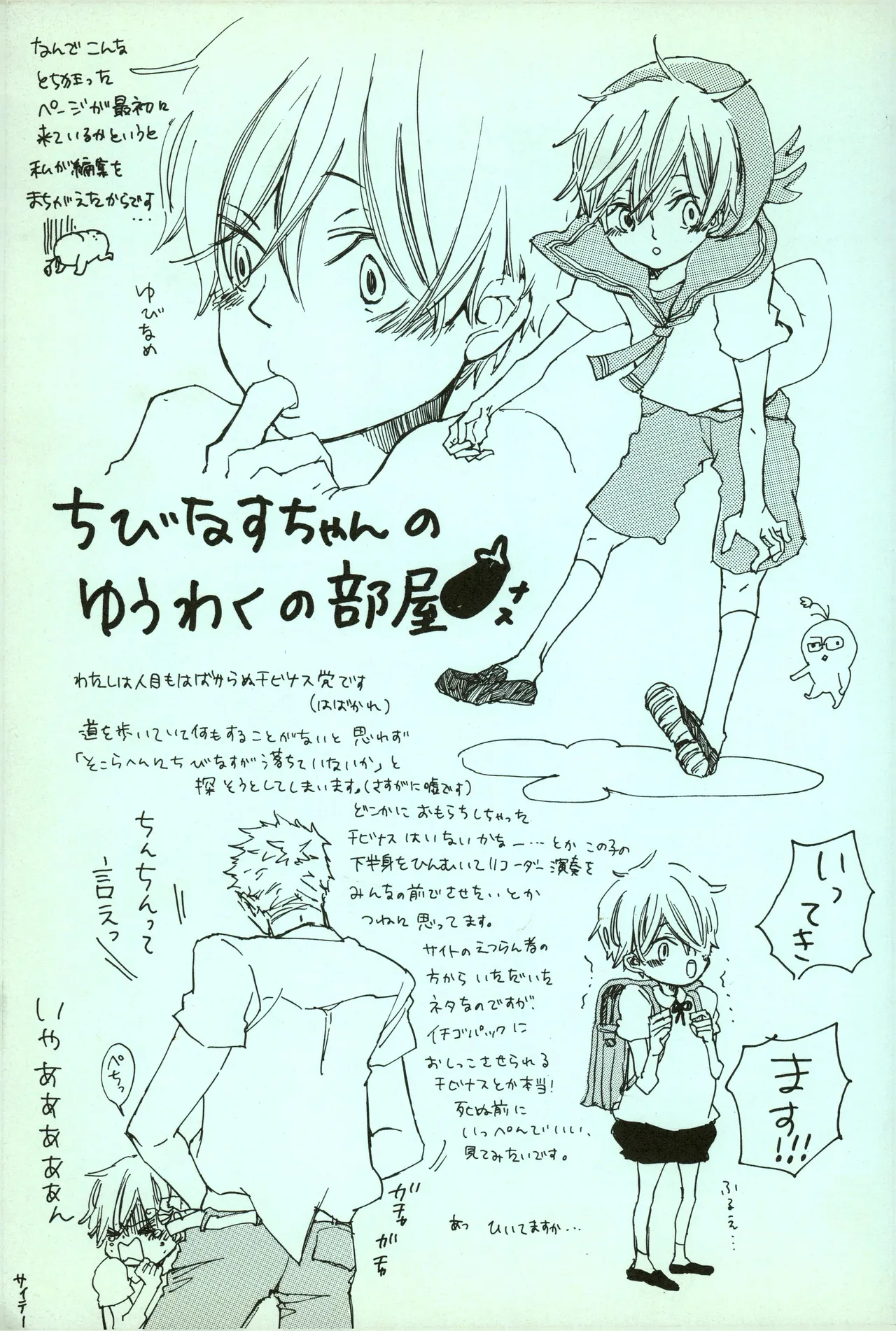 夢際玉虫 page 41 one piece parody - yaoi hentai manga - read online free