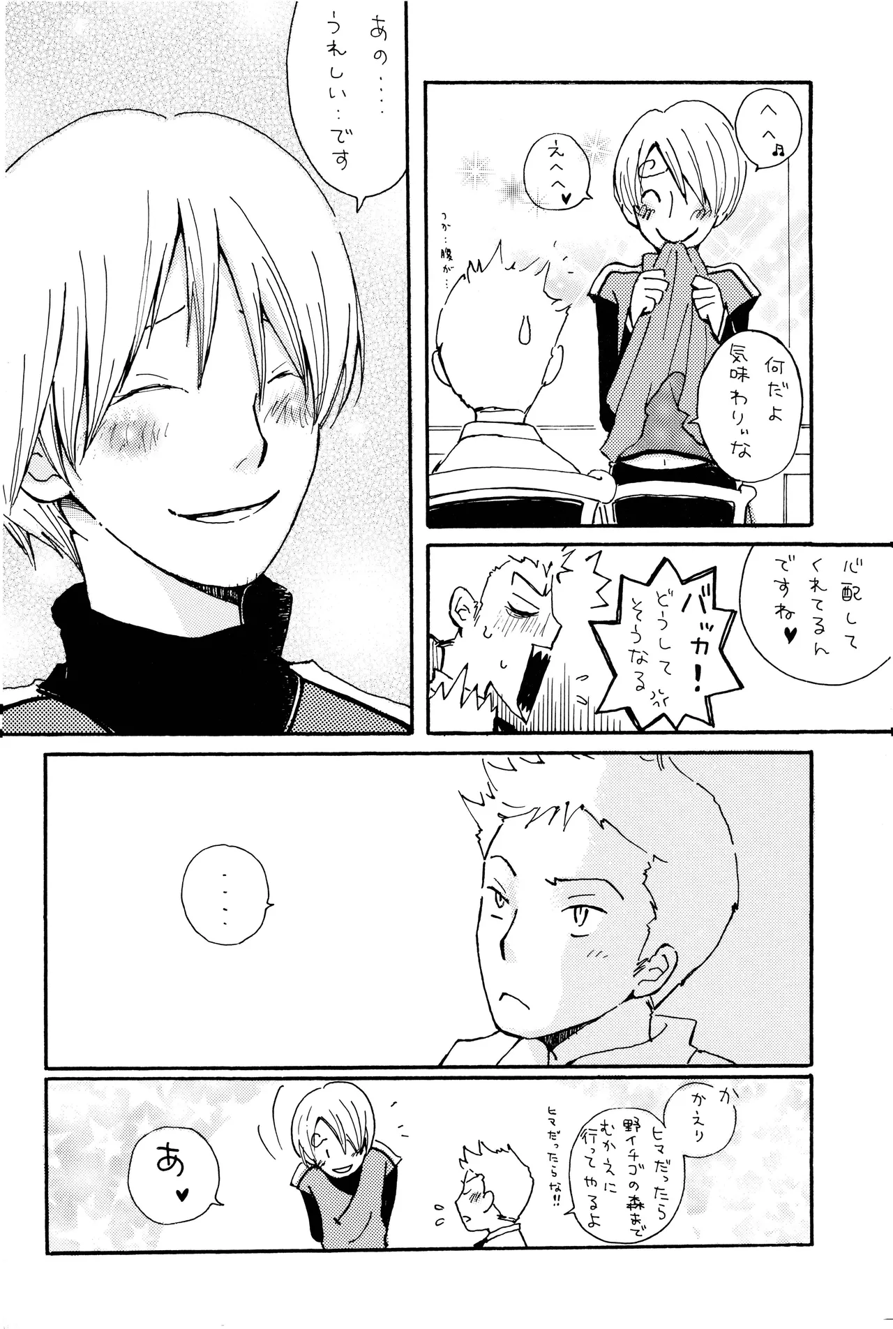 milky page 13 one piece parody - yaoi hentai manga - read online free