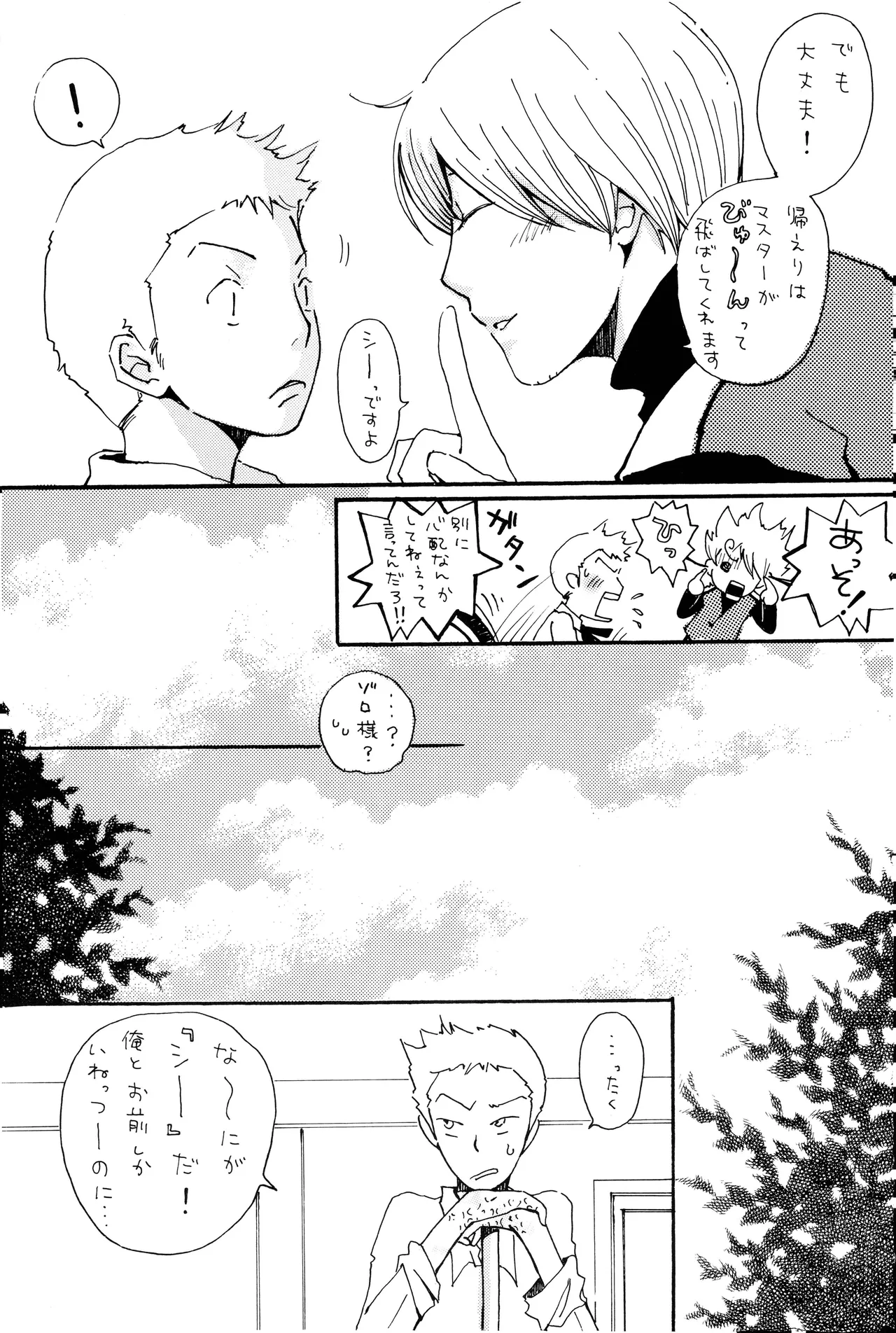 milky page 14 one piece parody - yaoi hentai manga - read online free