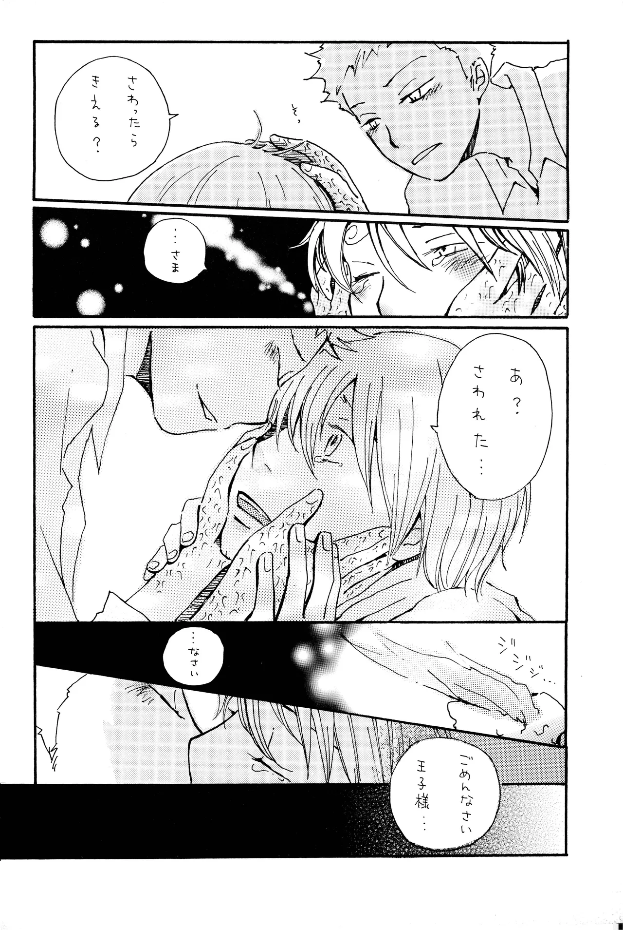 milky page 25 one piece parody - yaoi hentai manga - read online free