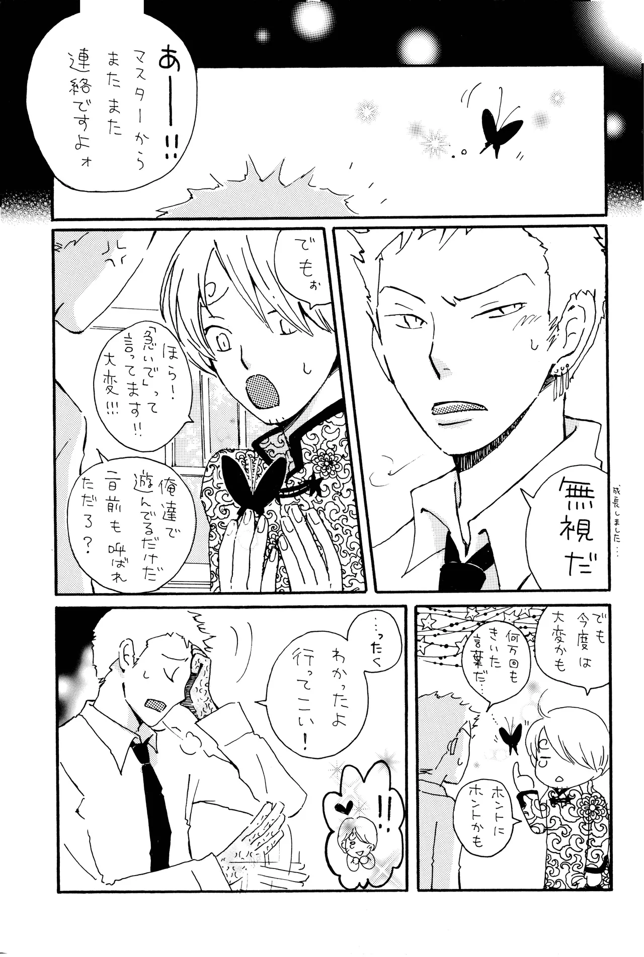 milky page 36 one piece parody - yaoi hentai manga - read online free