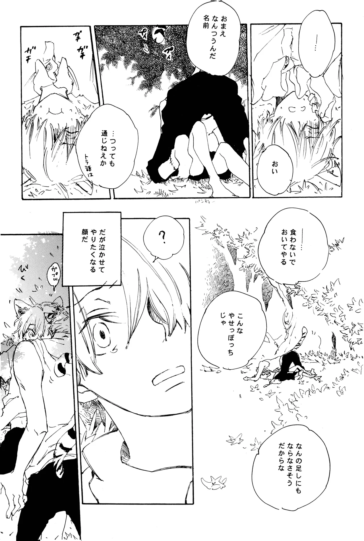 milky page 48 one piece parody - yaoi hentai manga - read online free