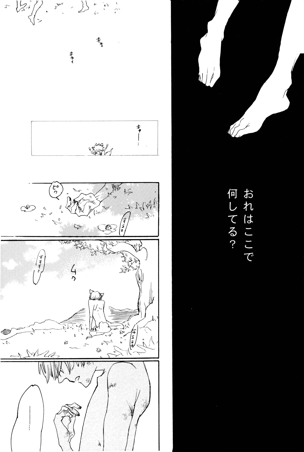 milky page 49 one piece parody - yaoi hentai manga - read online free