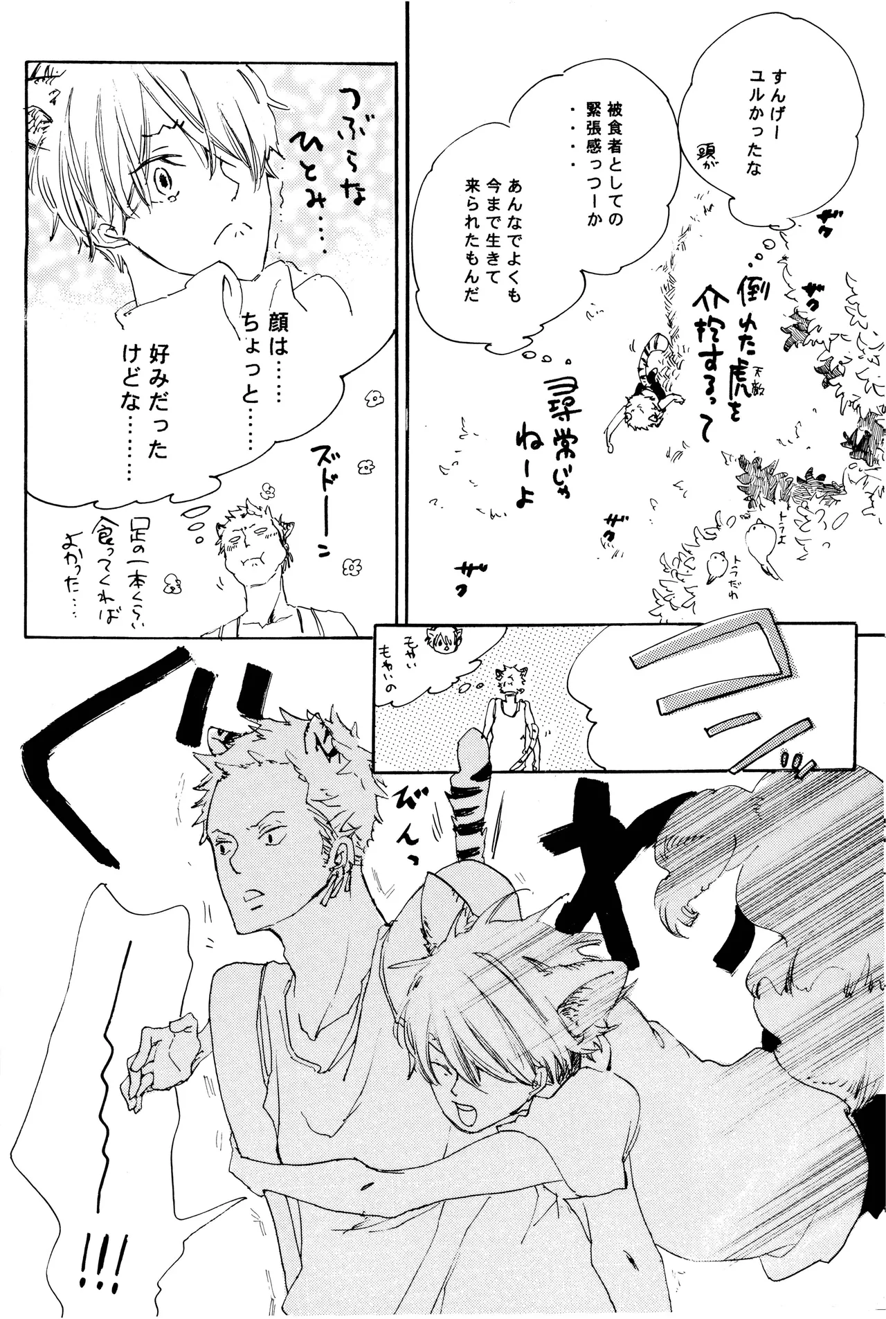 milky page 51 one piece parody - yaoi hentai manga - read online free