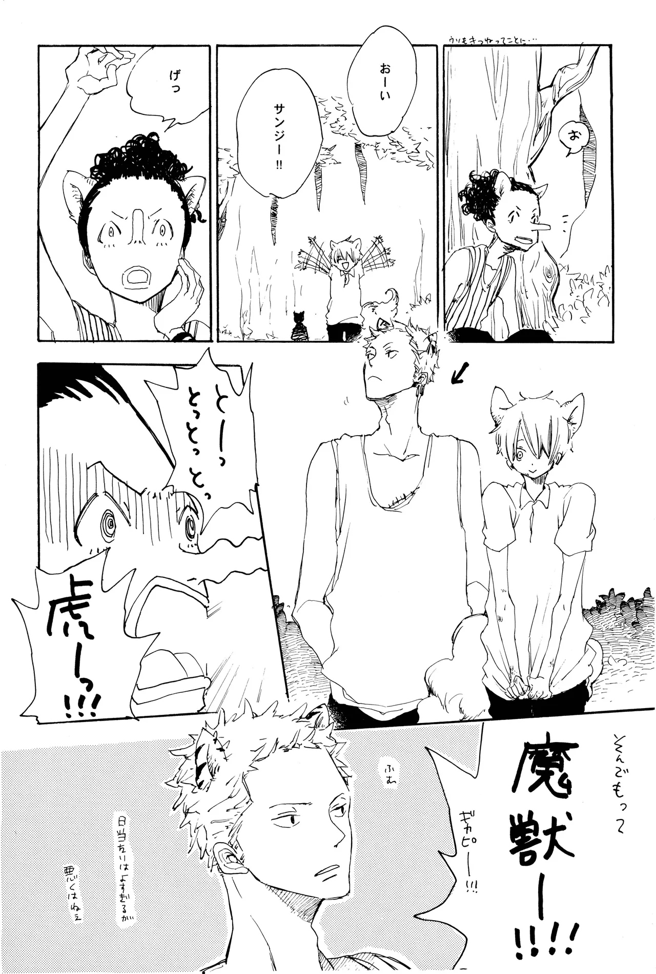 milky page 53 one piece parody - yaoi hentai manga - read online free