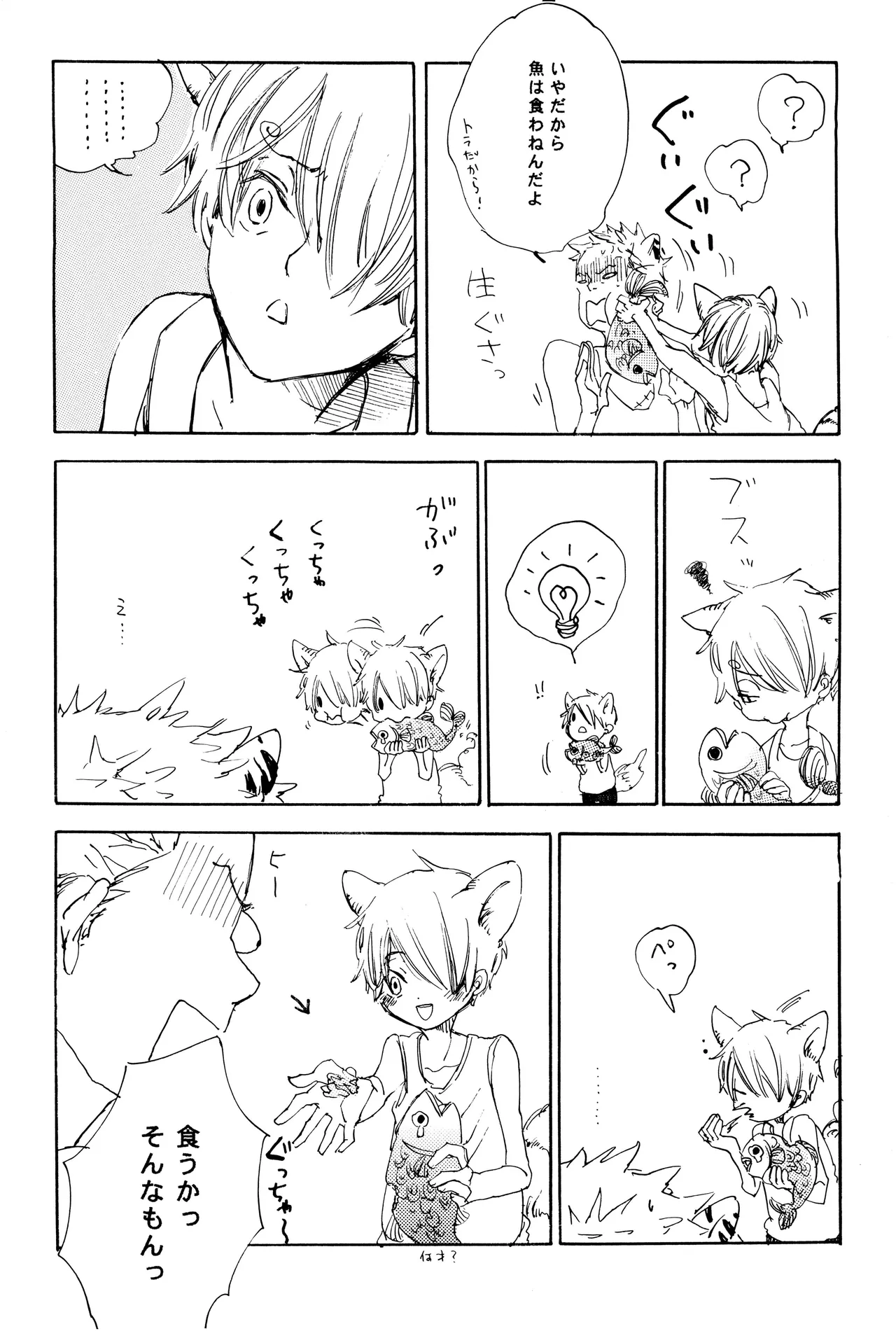 milky - Page 57