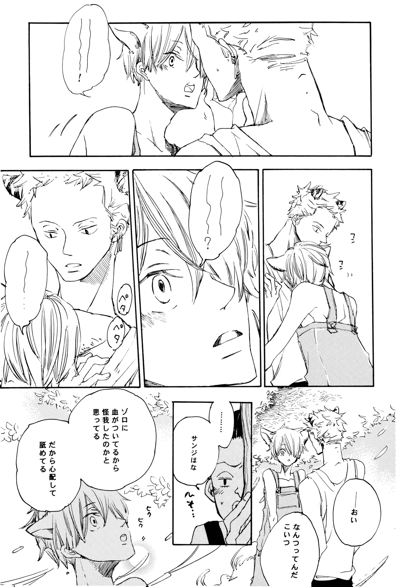 milky page 66 one piece parody - yaoi hentai manga - read online free