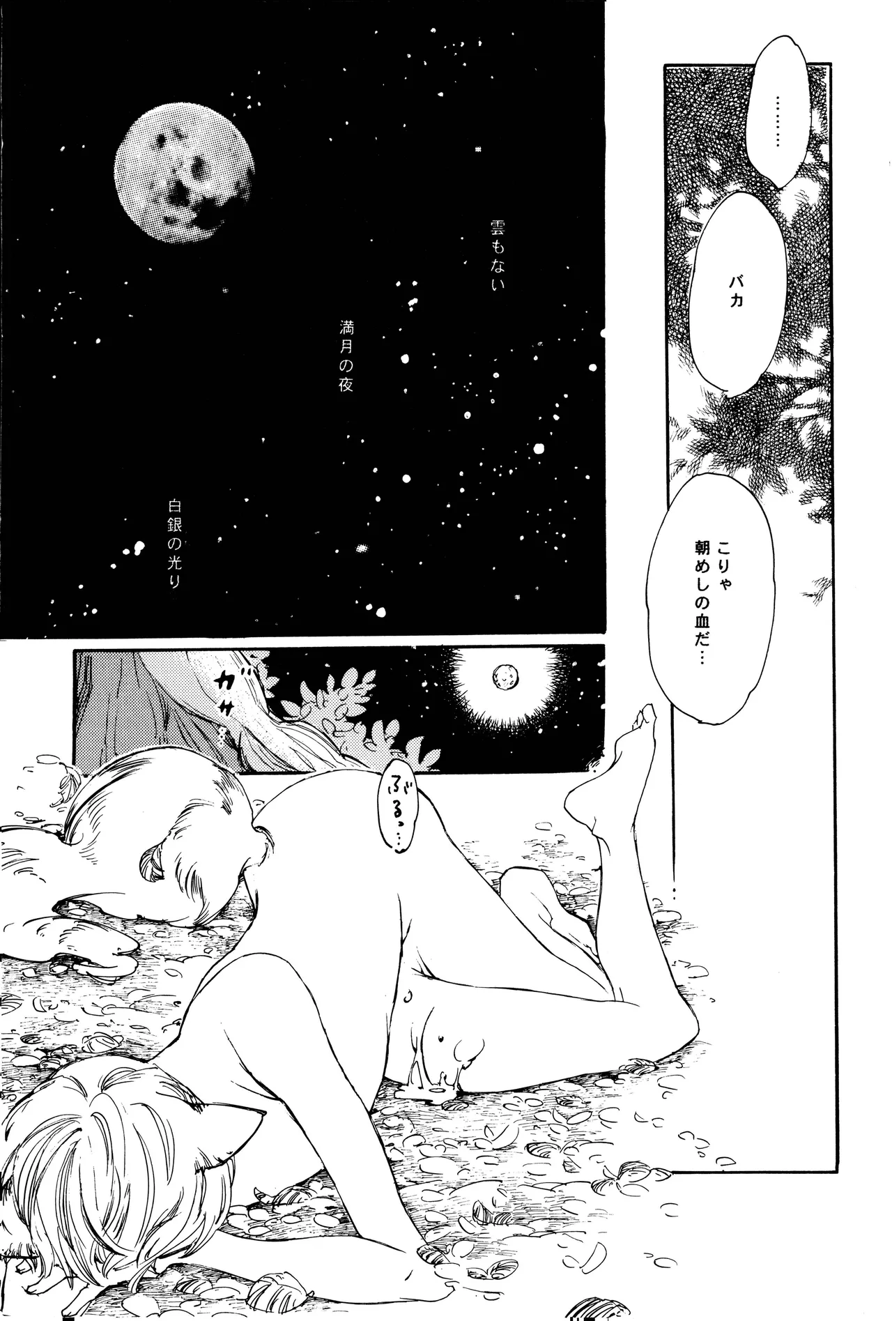 milky page 68 one piece parody - yaoi hentai manga - read online free