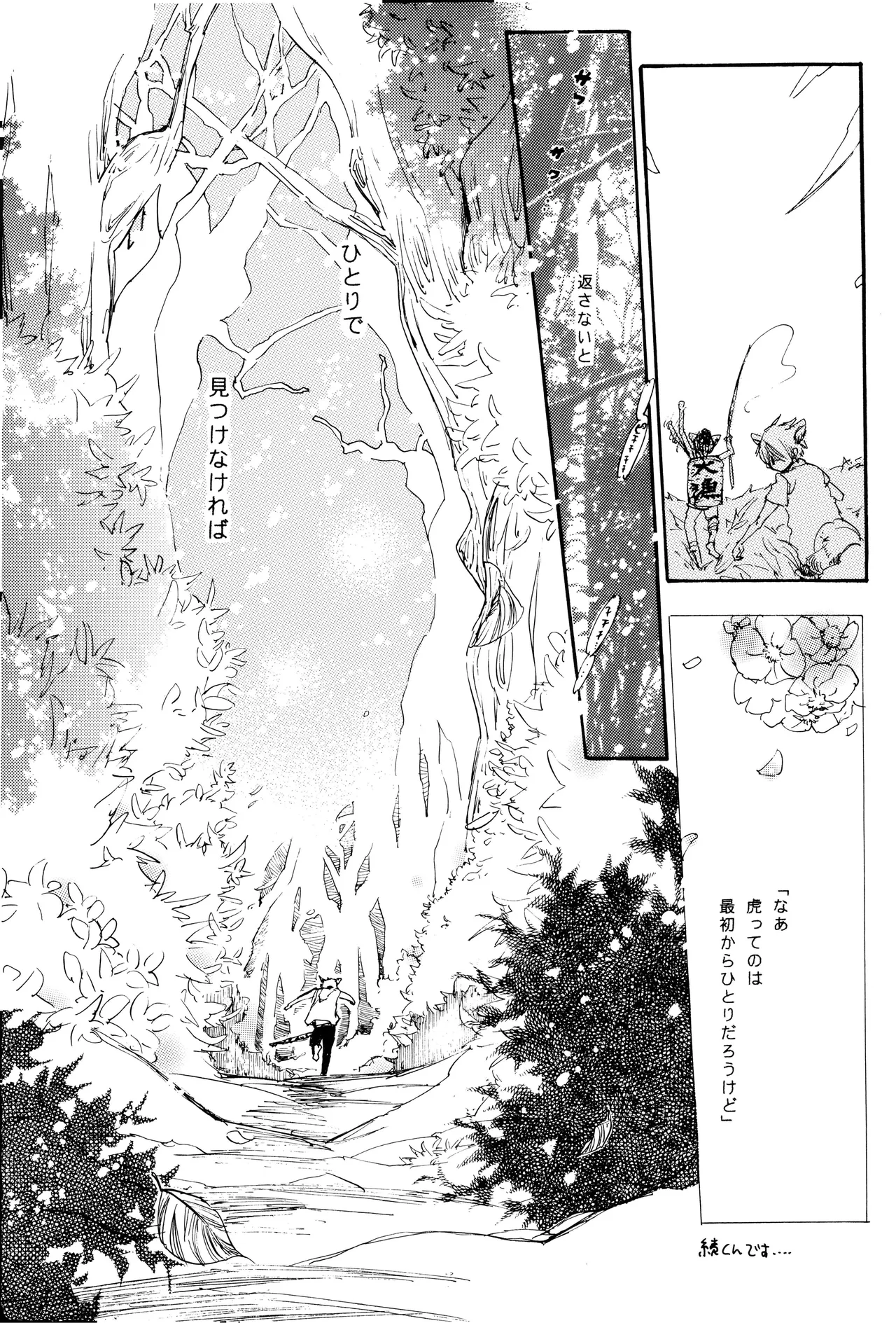 milky page 74 one piece parody - yaoi hentai manga - read online free