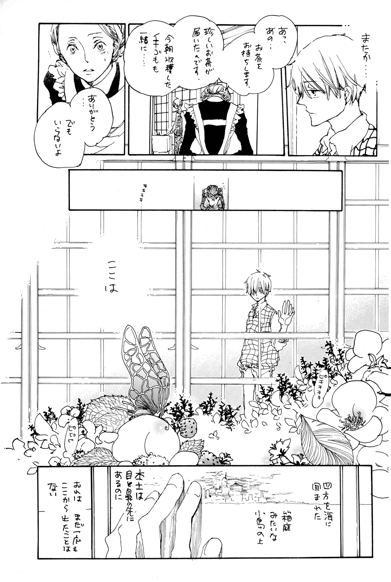 漫画2 page 20 - yaoi hentai manga - read online free