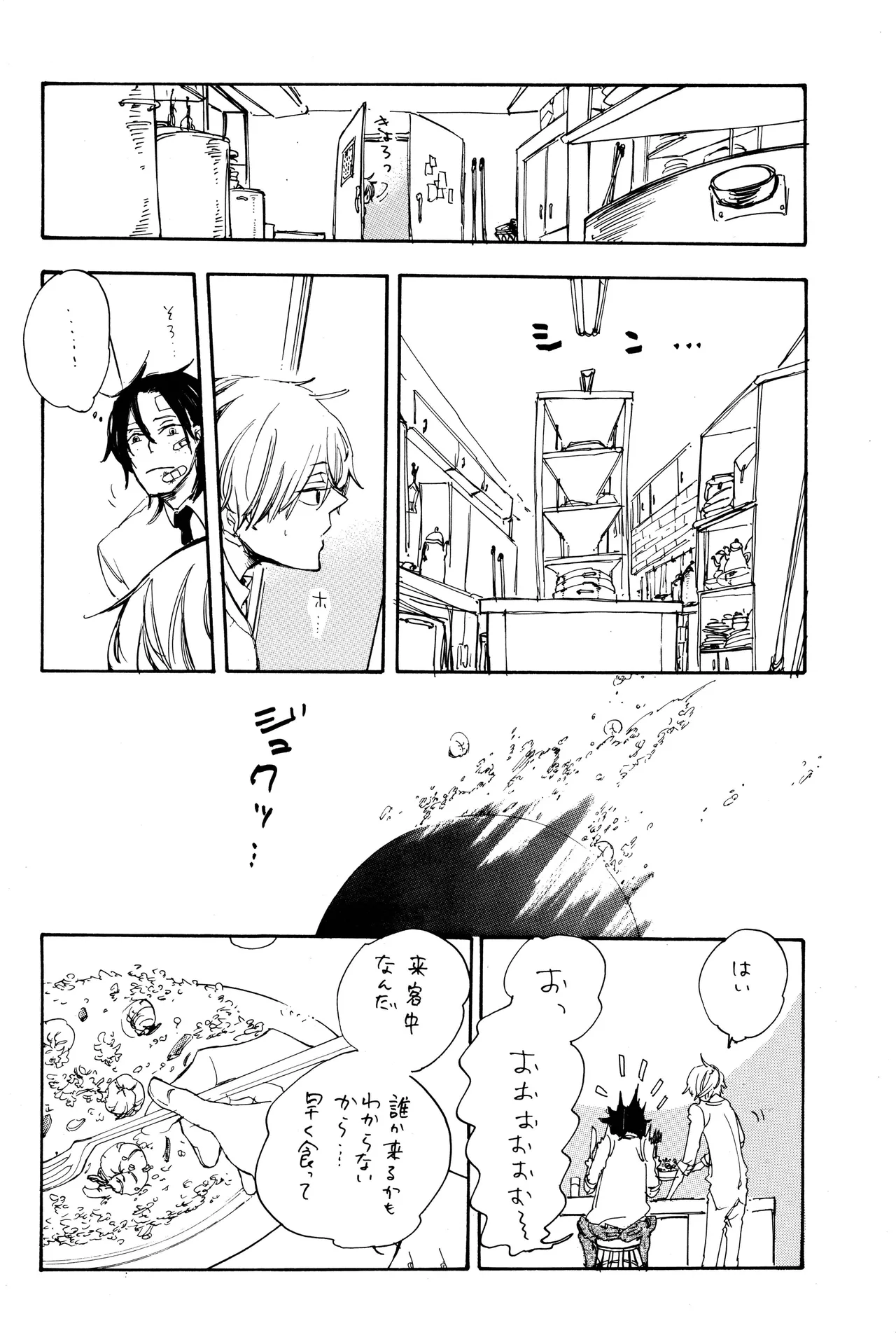 漫画2 - Page 31