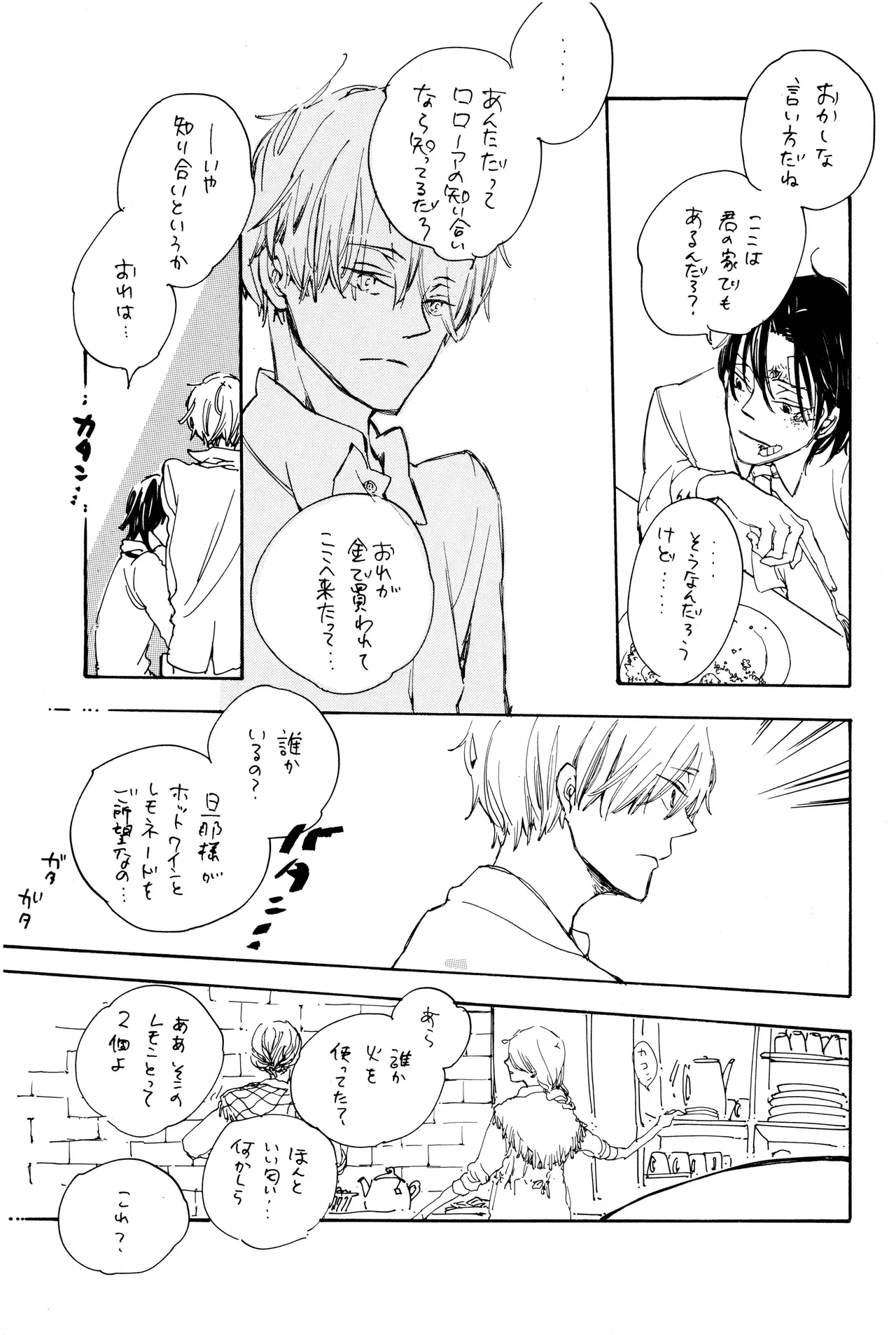 漫画2 - Page 32