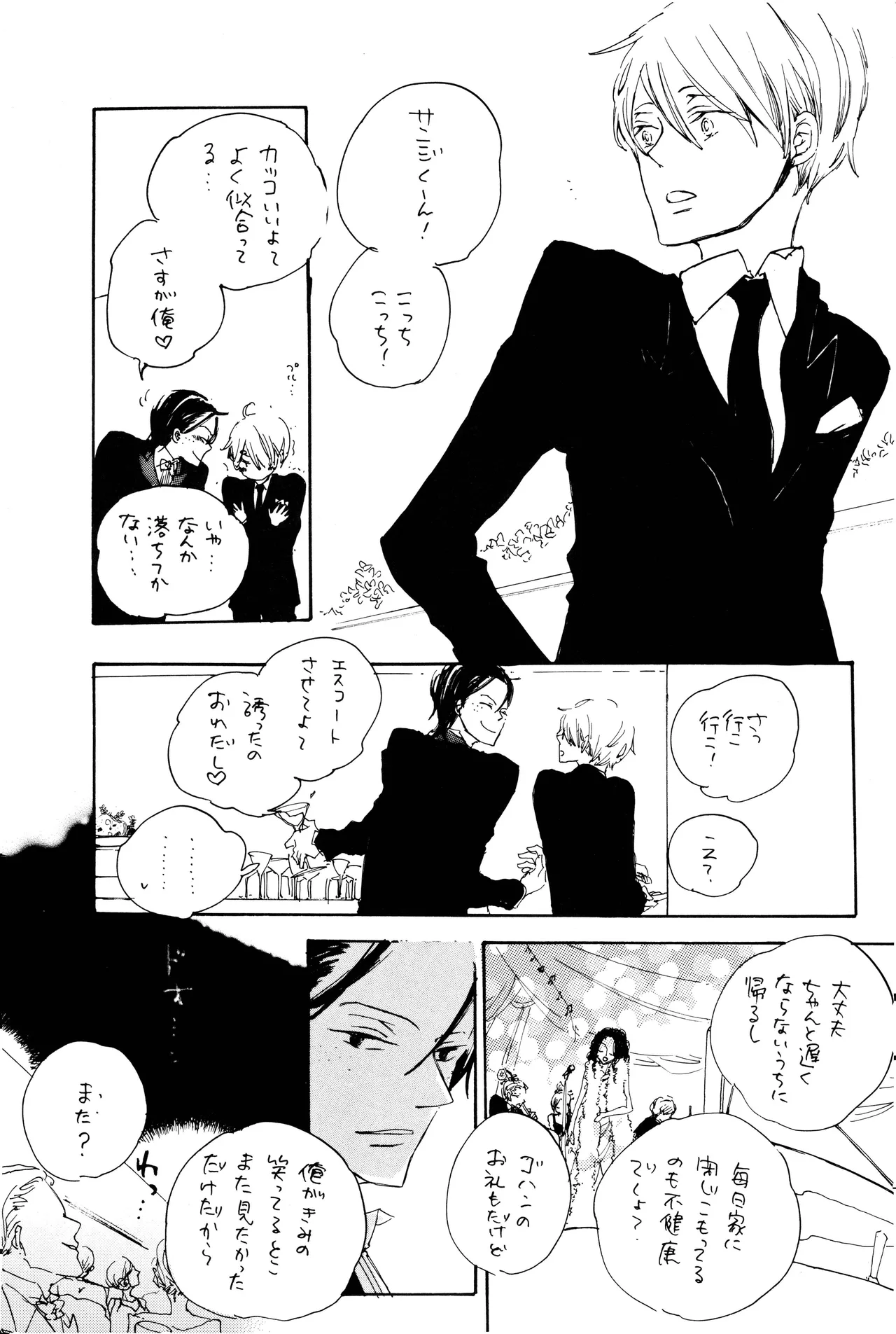 漫画2 - Page 38