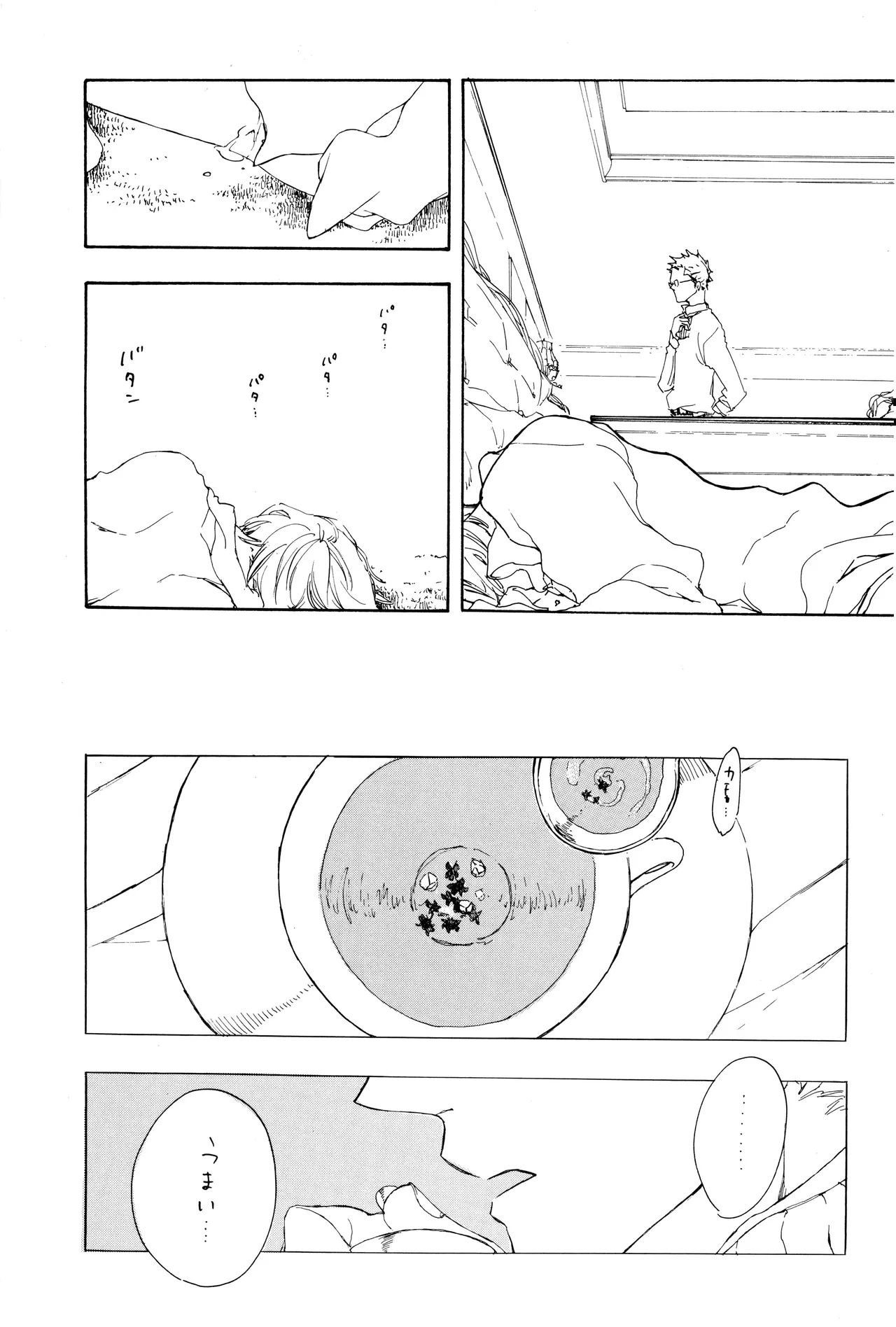 漫画2 page 56 - yaoi hentai manga - read online free