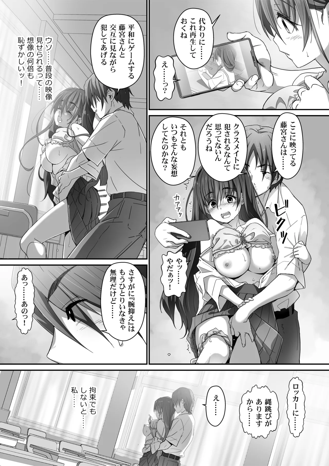 Jimiko na Fujimiya-san, Himitsu no Doujin Katsudou Bare Saa Taihen! page 26 original parody - kissing big breasts hentai manga - read online free