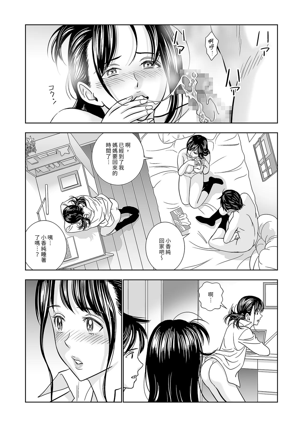 Haru Kurabe Soushuhen Zenpen page 104 - schoolgirl uniform hentai manga - read online free