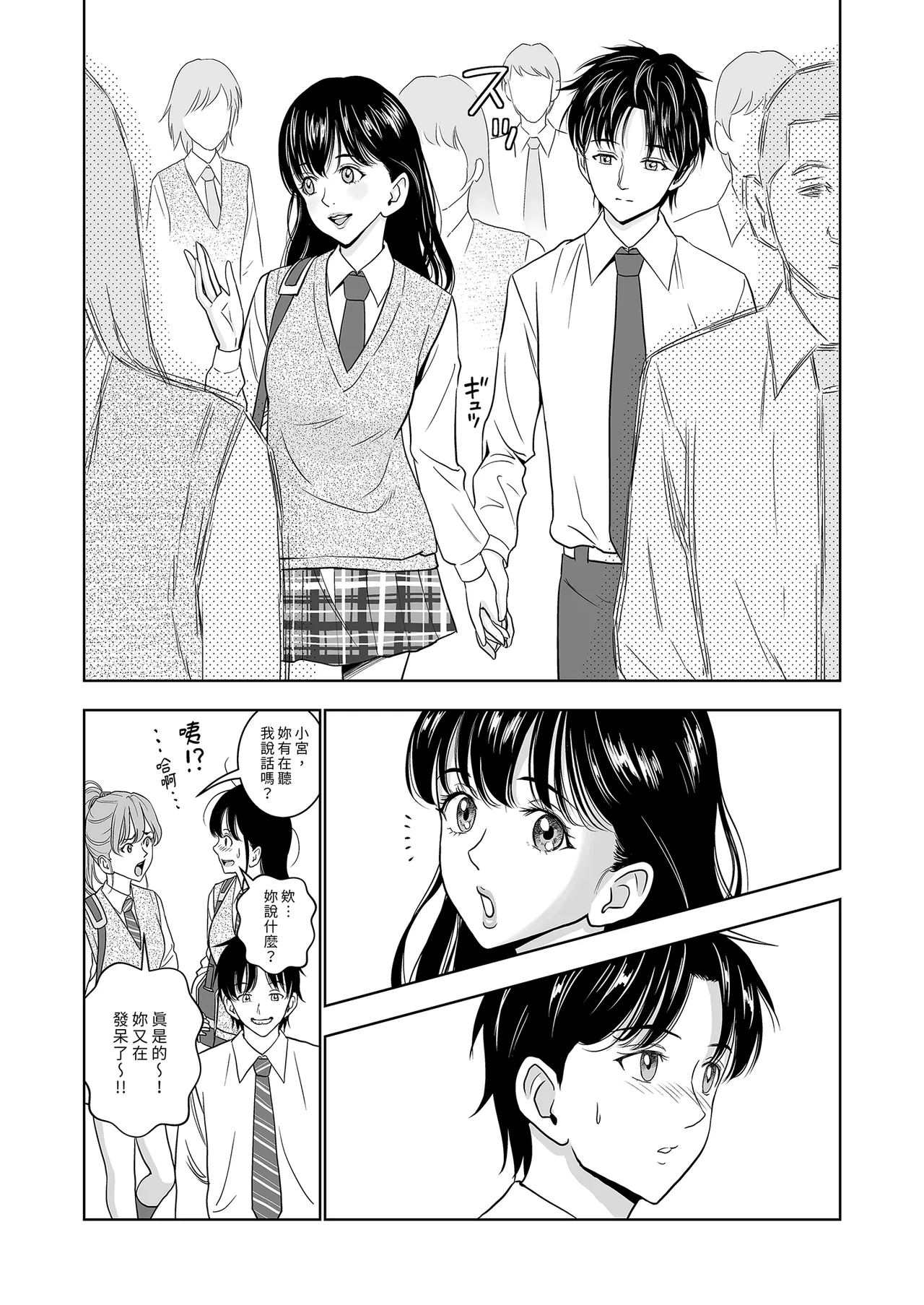 Haru Kurabe Soushuhen Zenpen page 111 - schoolgirl uniform hentai manga - read online free
