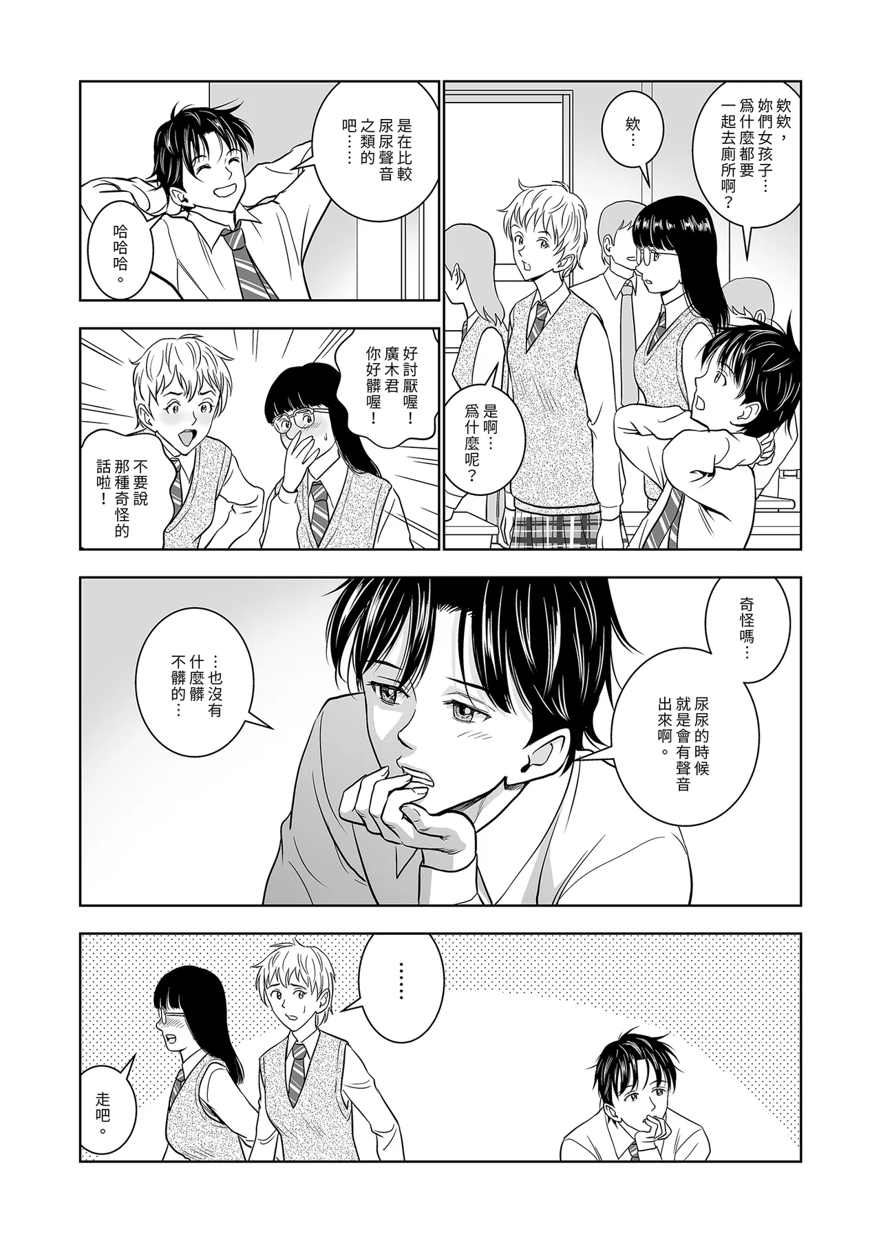 Haru Kurabe Soushuhen Zenpen page 116 - schoolgirl uniform hentai manga - read online free